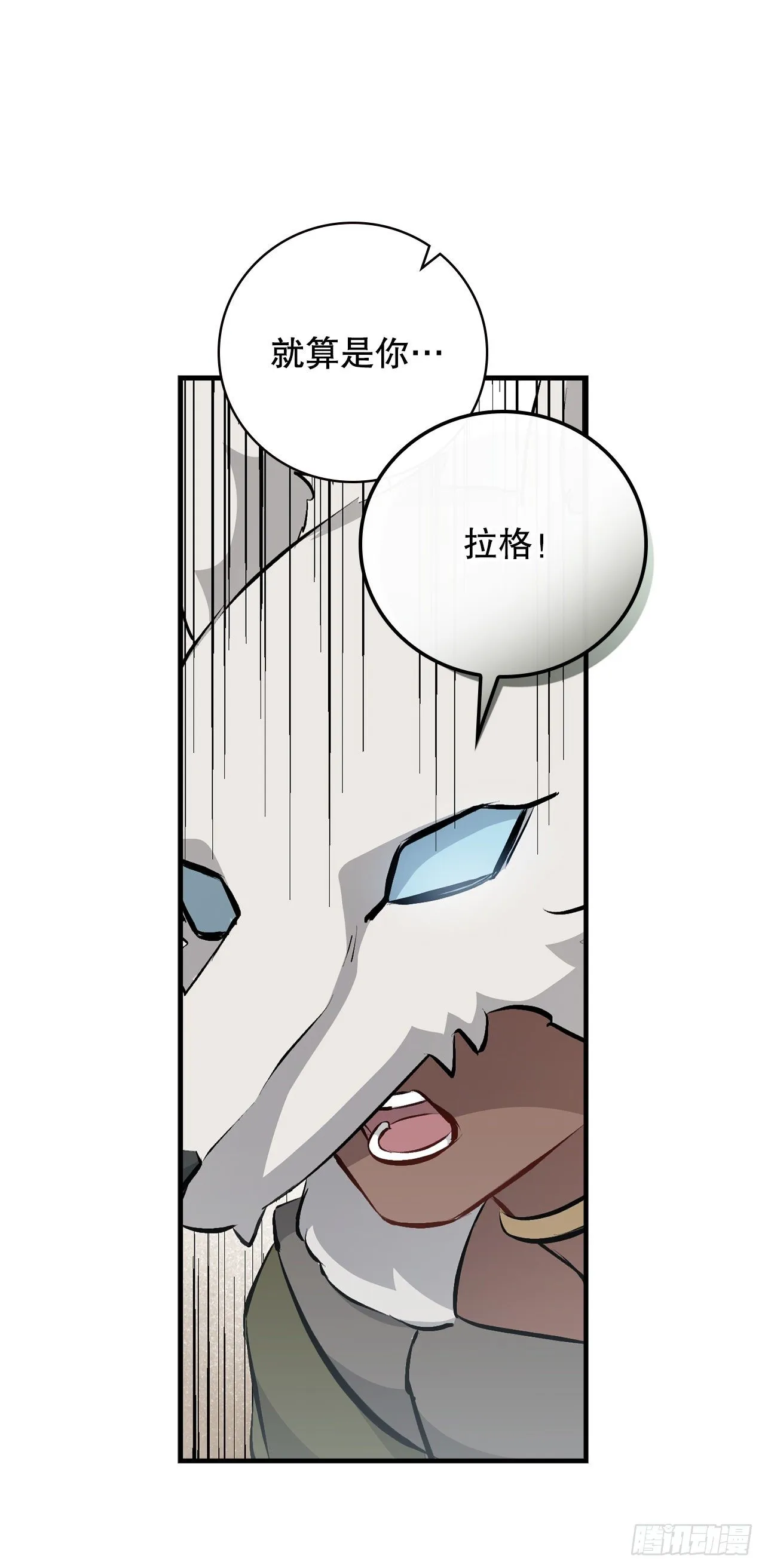 87.魔物现身 第31页