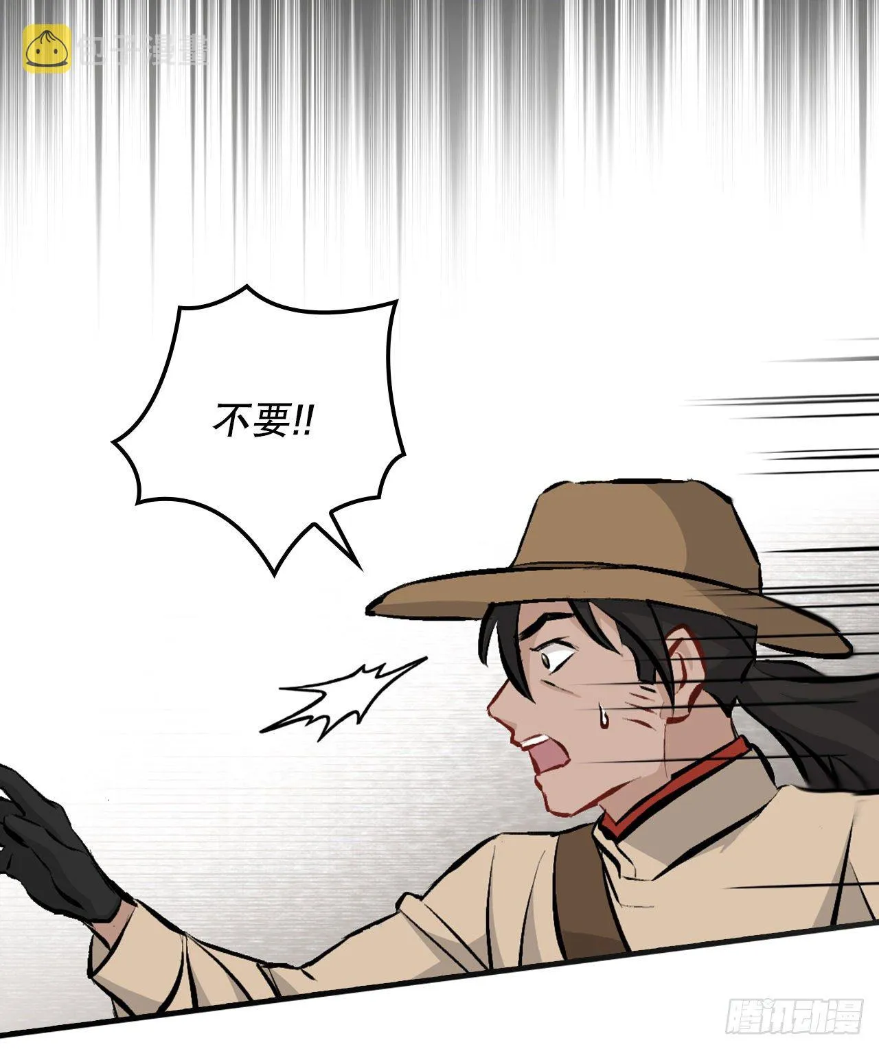 87.魔物现身 第42页