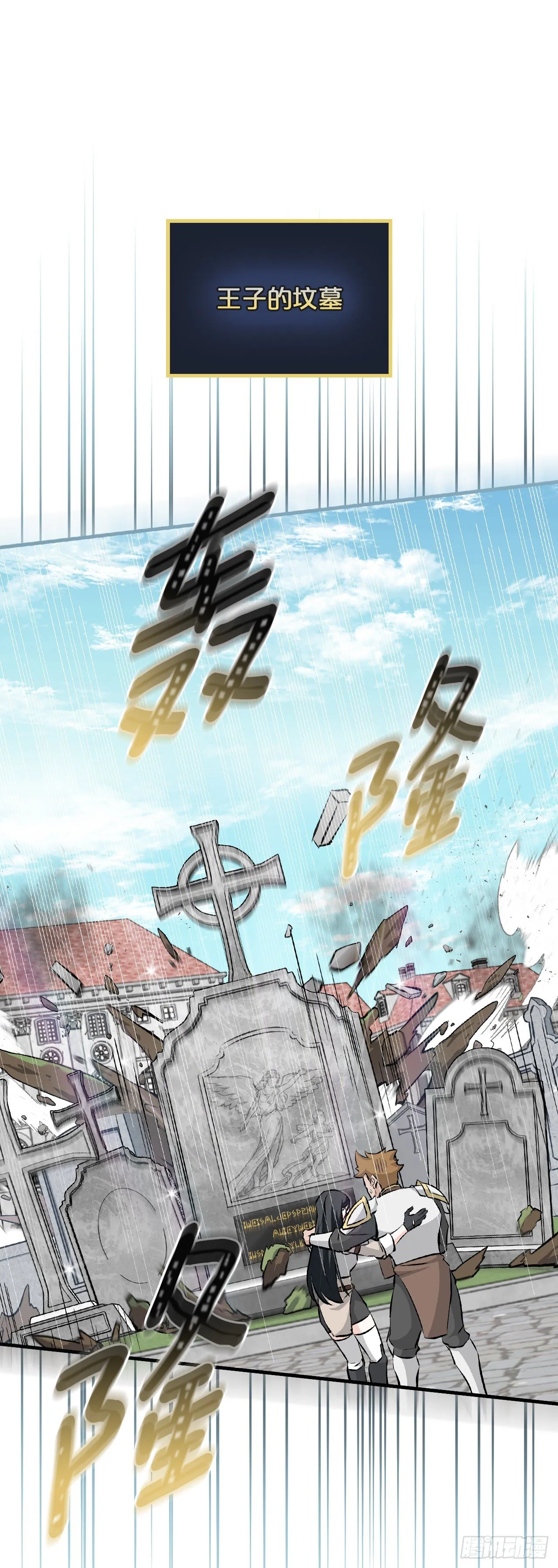87.魔物现身 第43页