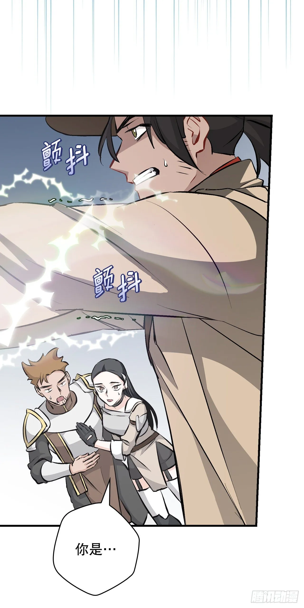87.魔物现身 第44页