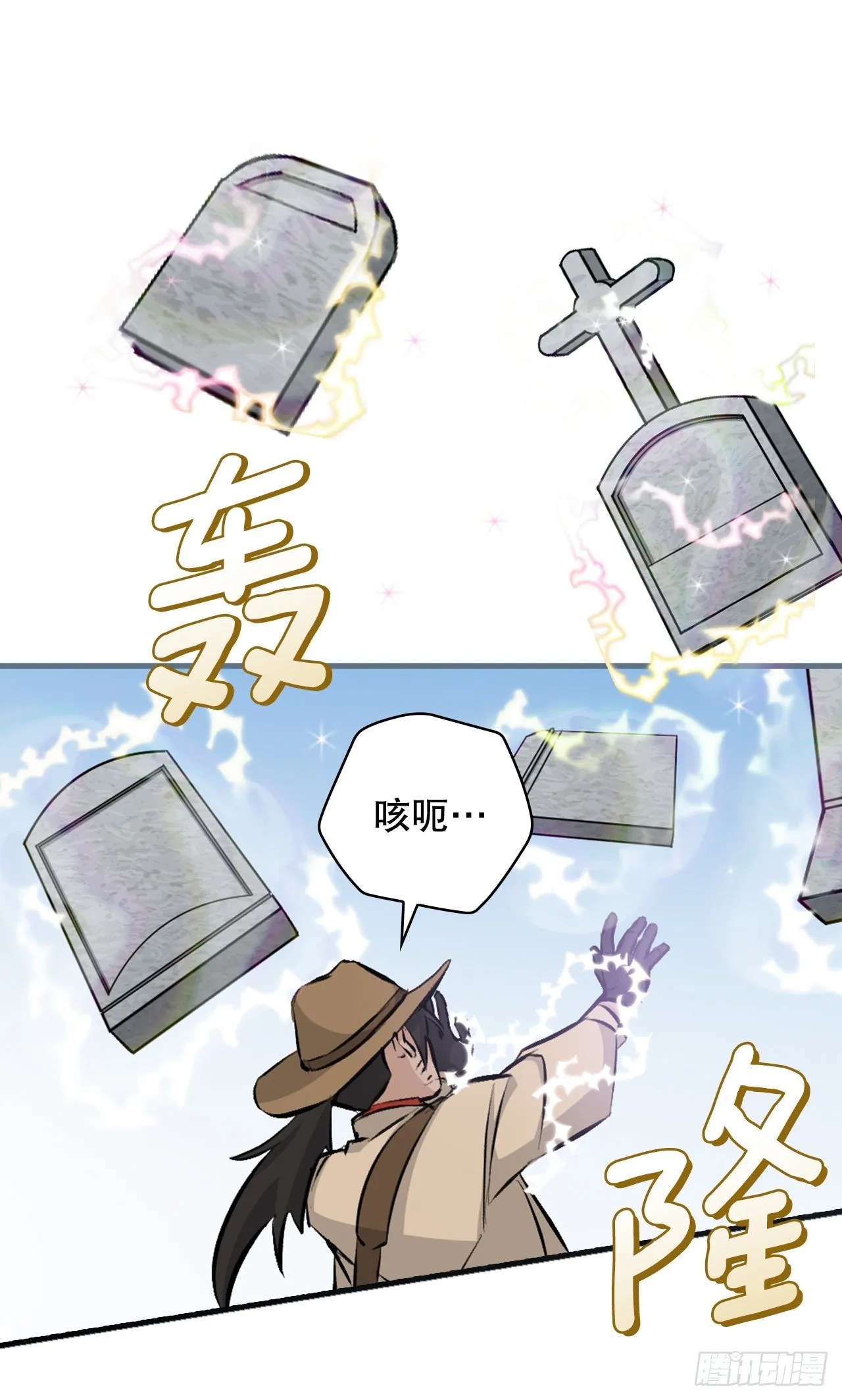 87.魔物现身 第46页