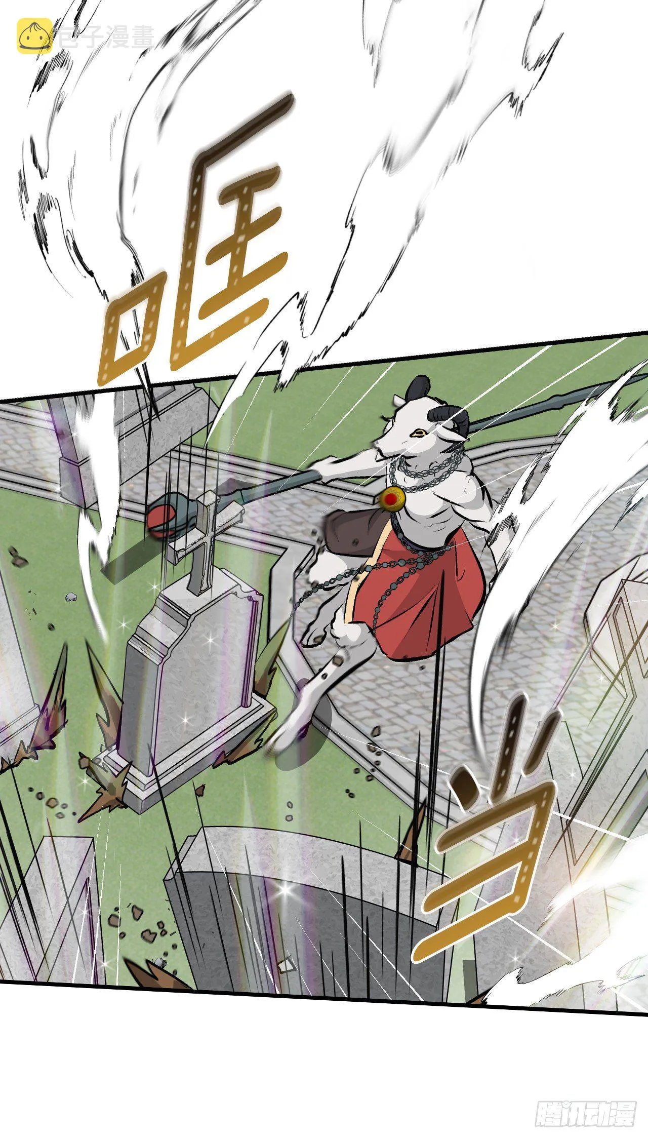 87.魔物现身 第48页