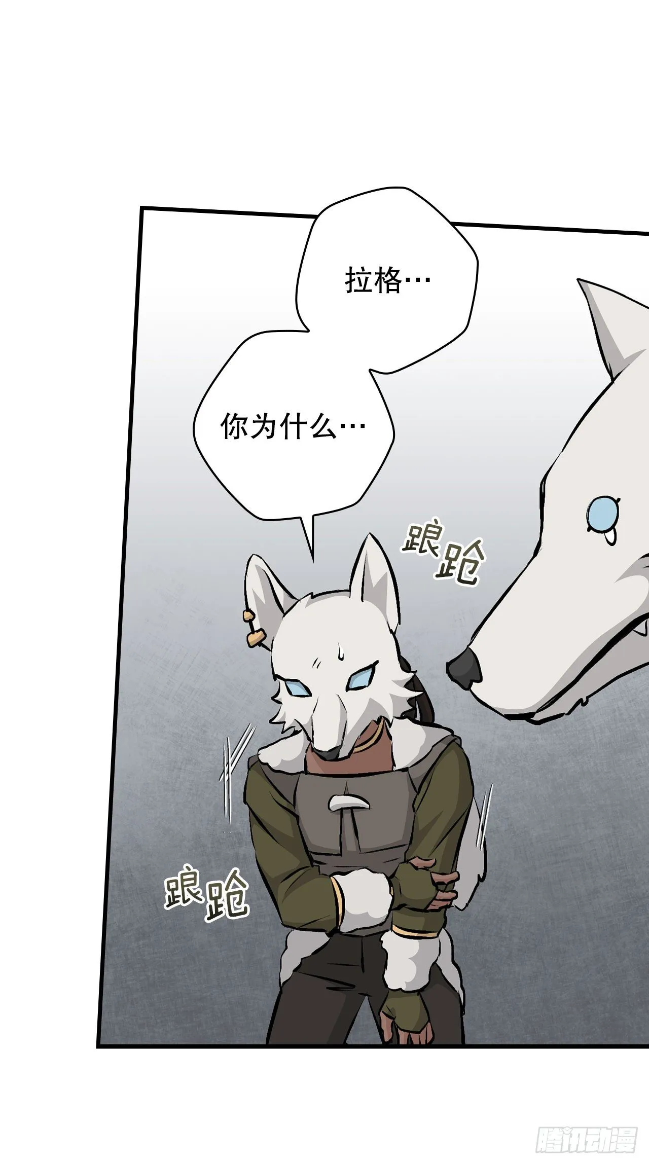 87.魔物现身 第49页