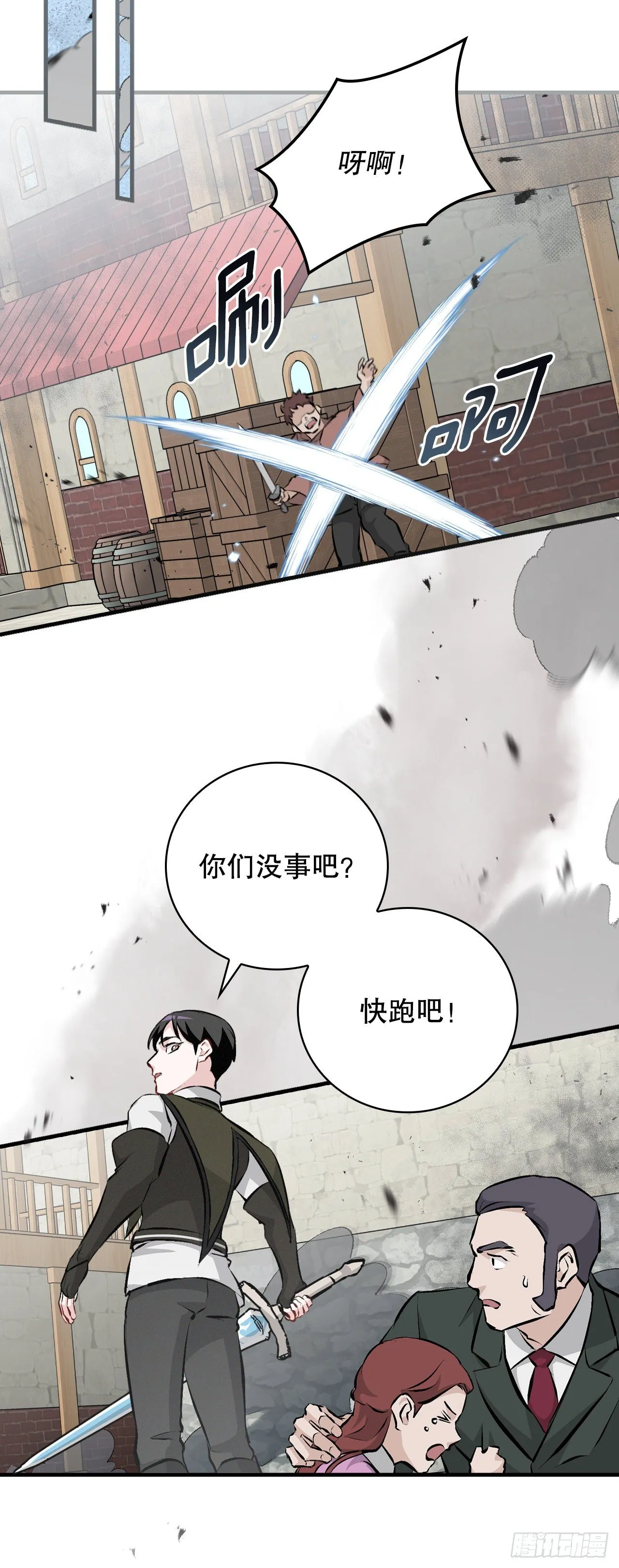 87.魔物现身 第54页