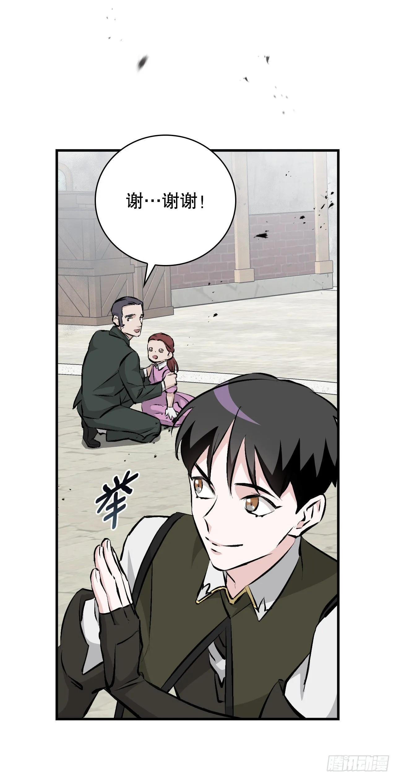 87.魔物现身 第55页
