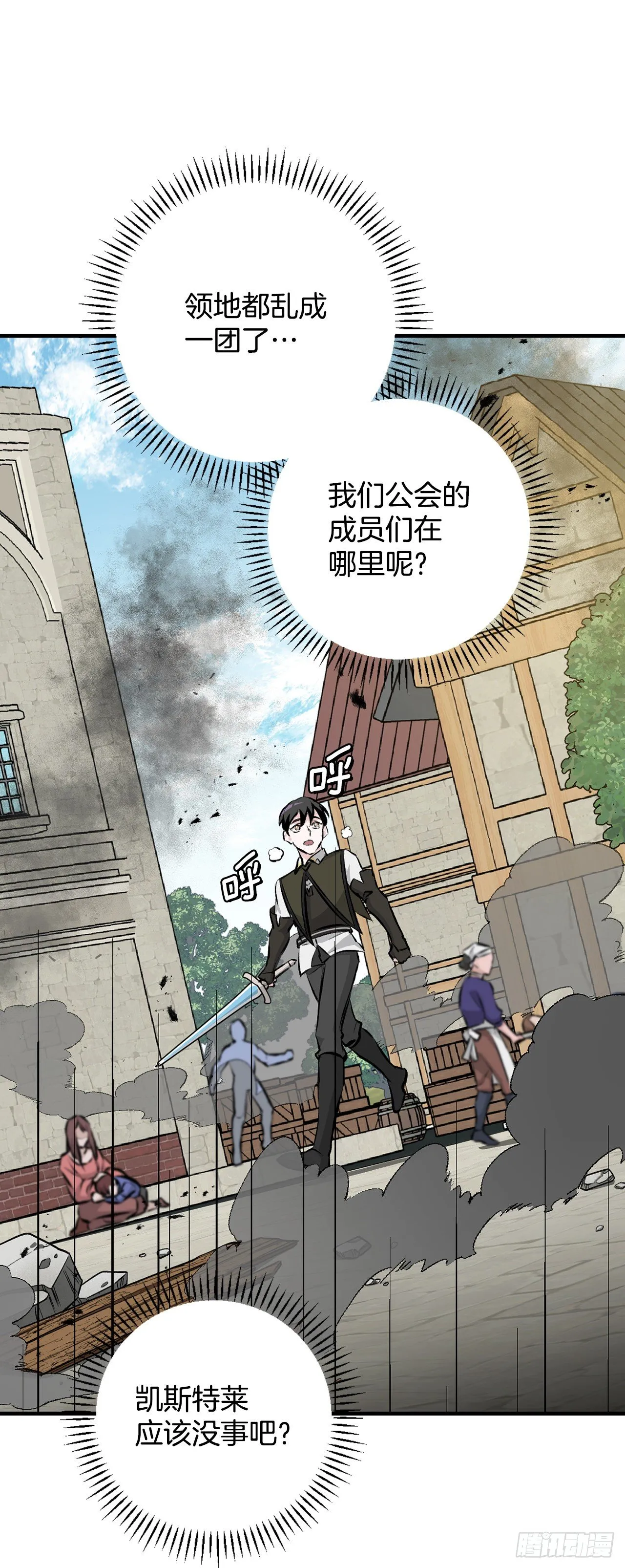87.魔物现身 第56页