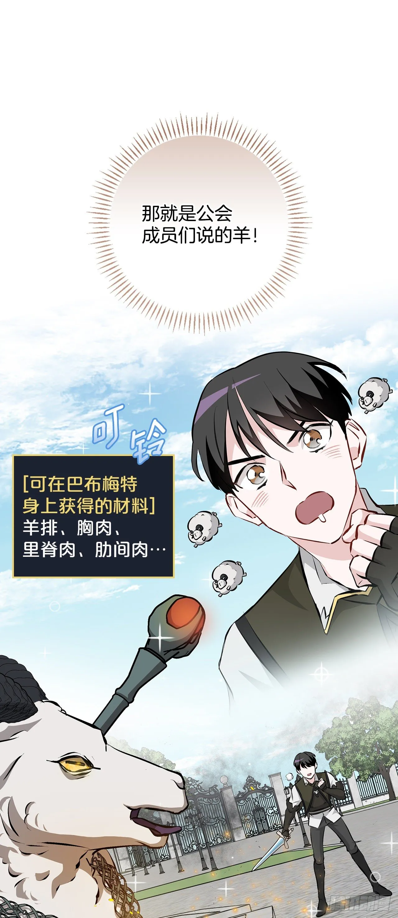87.魔物现身 第59页