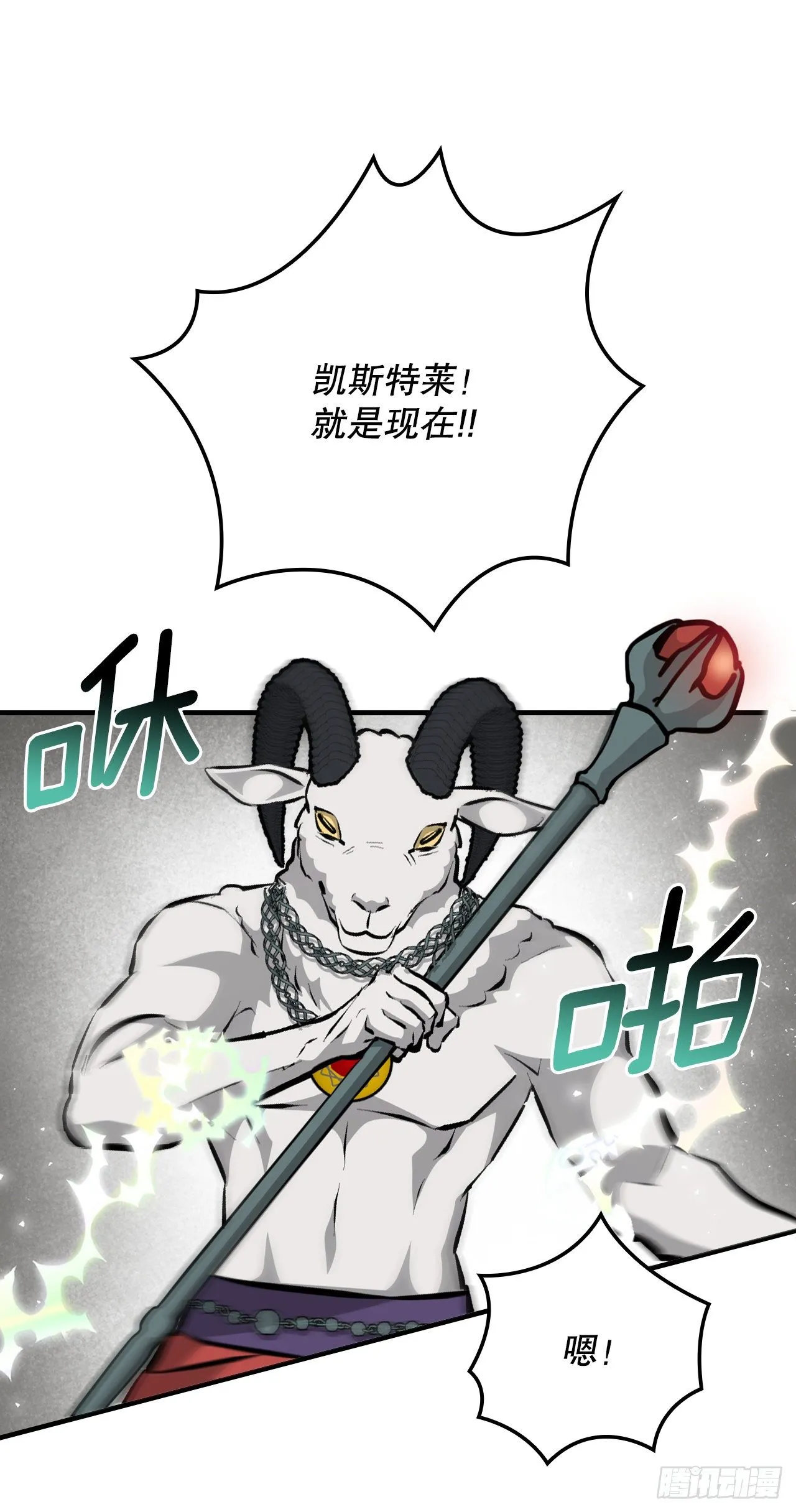 87.魔物现身 第61页