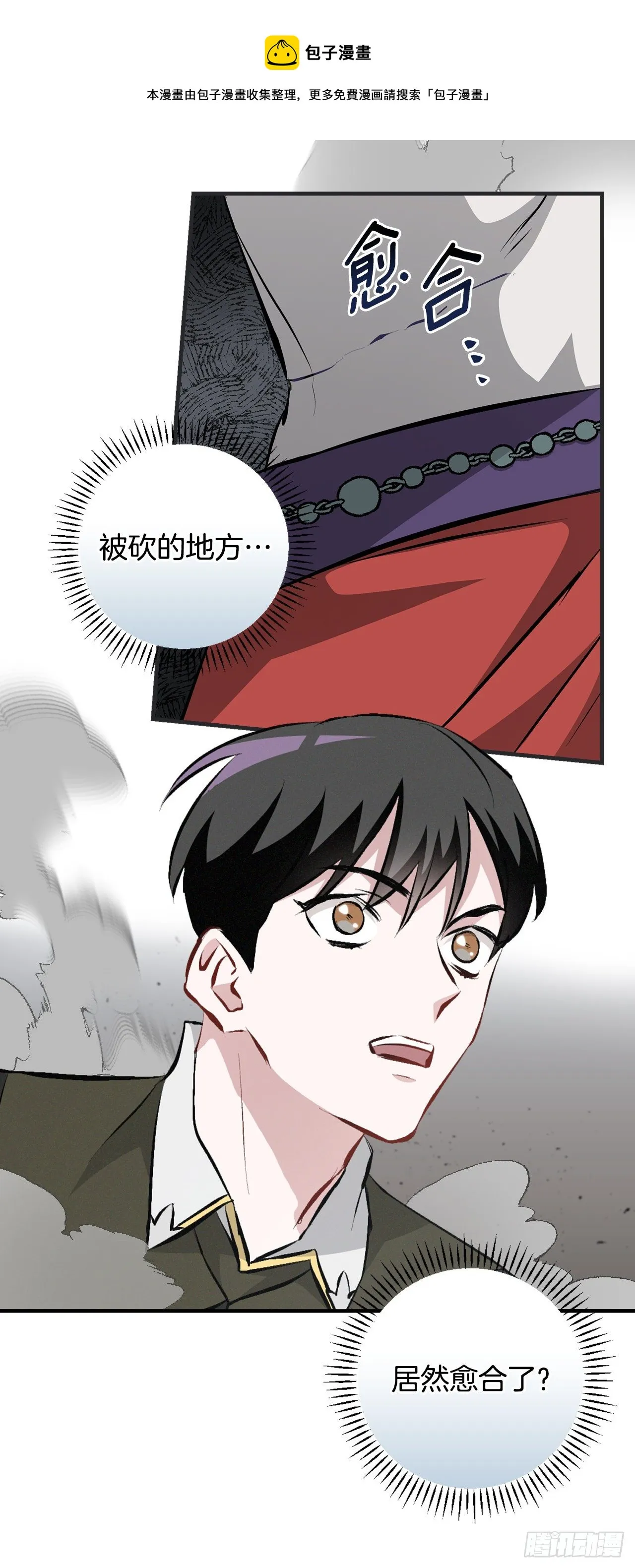 87.魔物现身 第66页