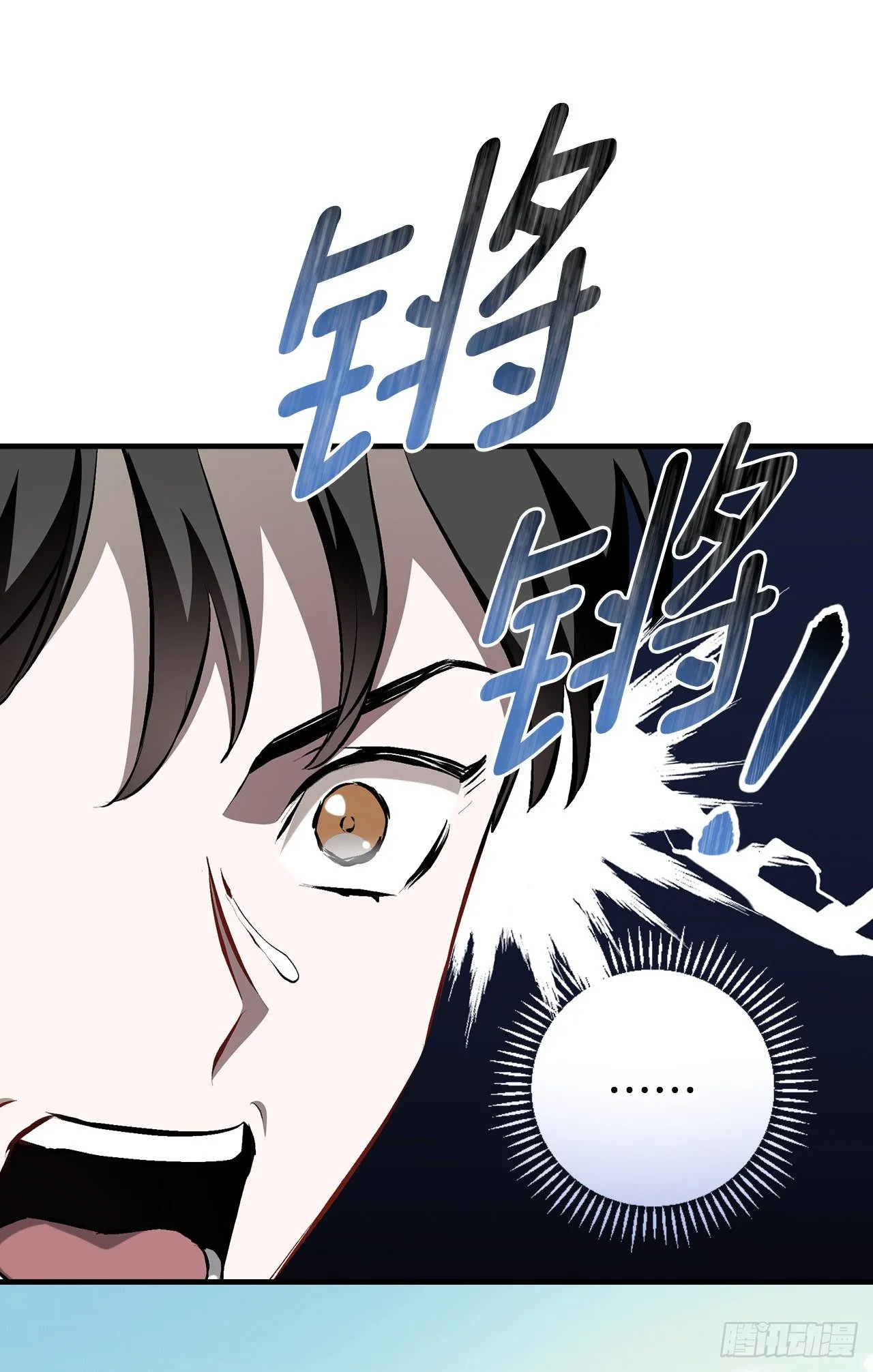 87.魔物现身 第67页