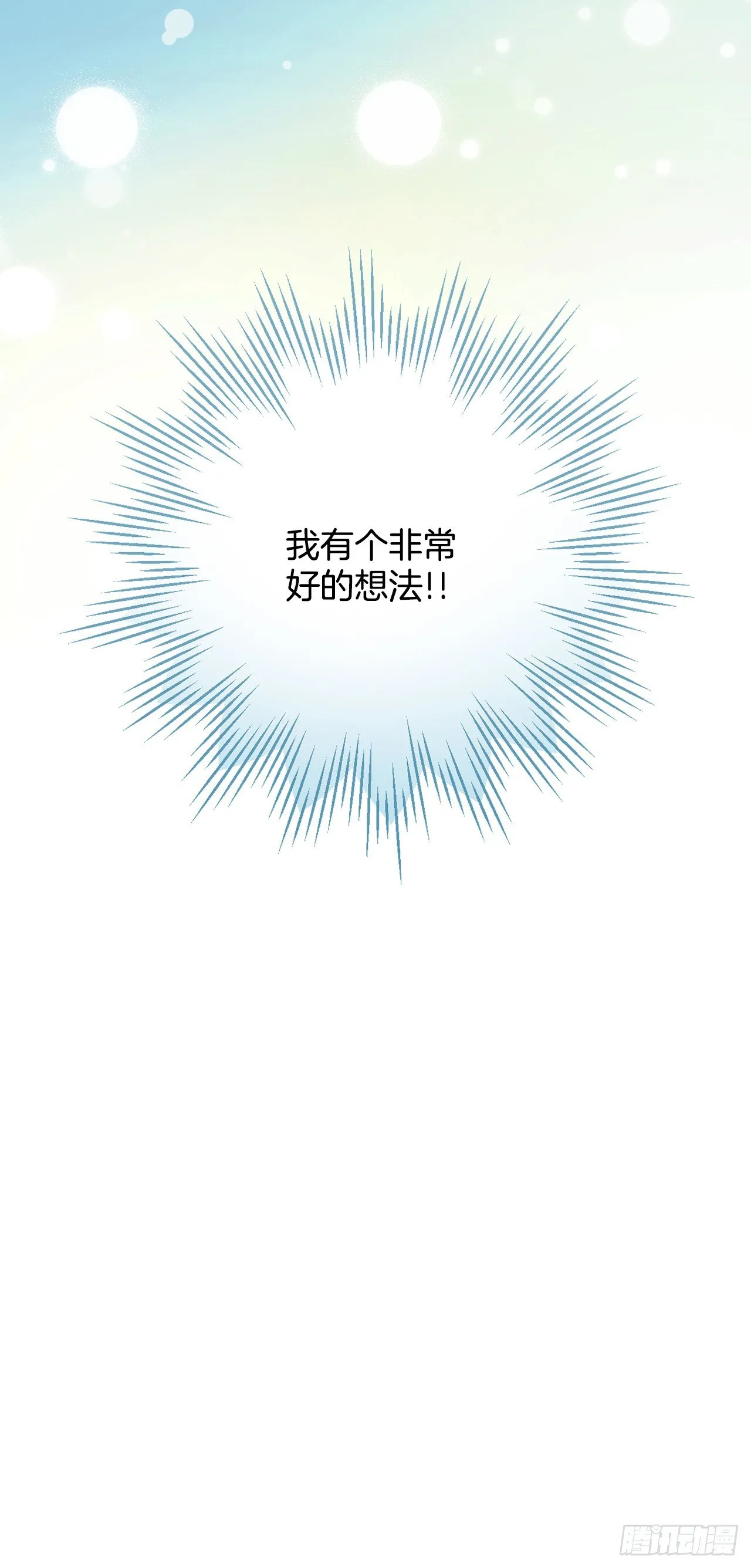 87.魔物现身 第68页
