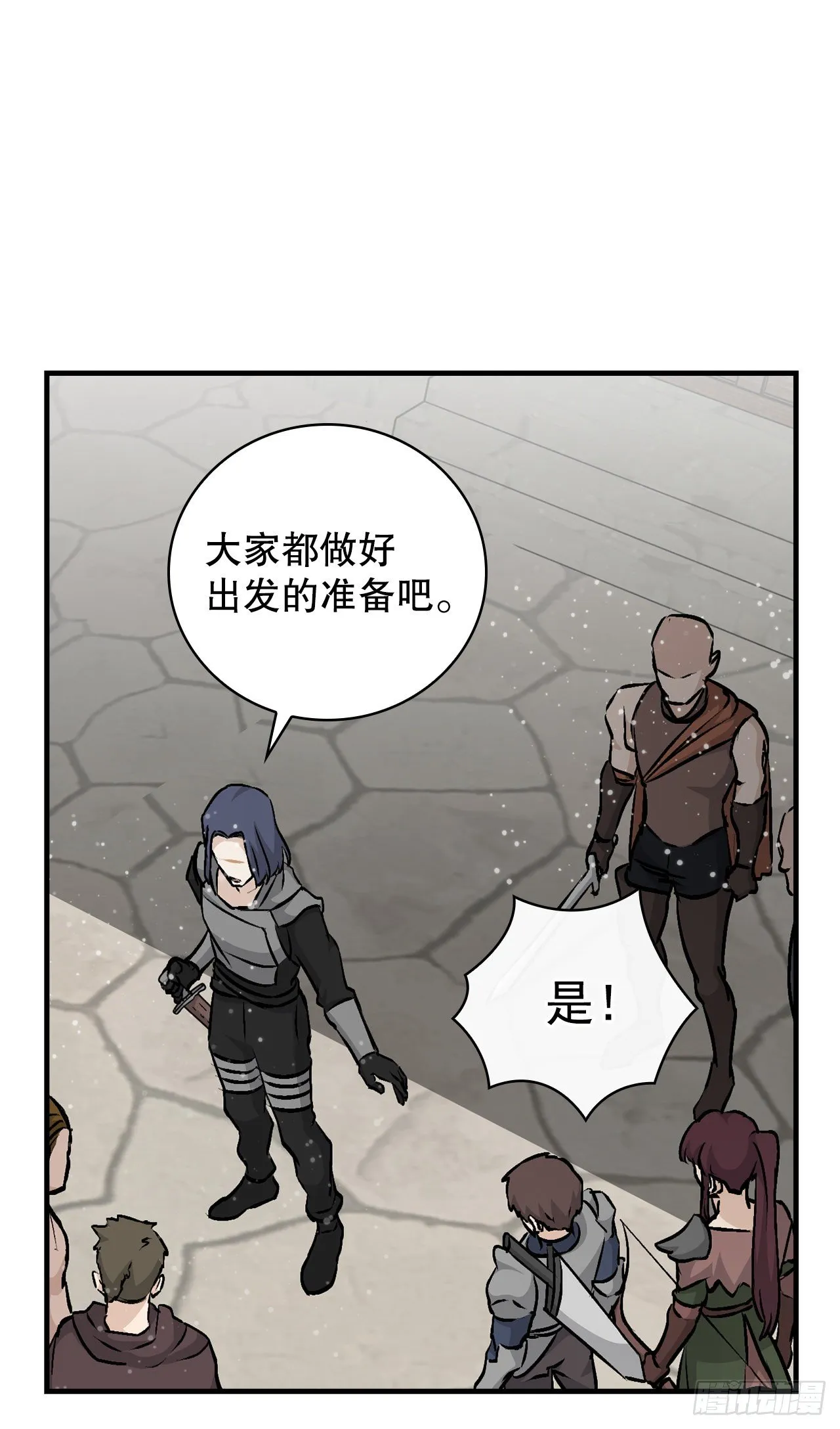 86.天谴 第3页