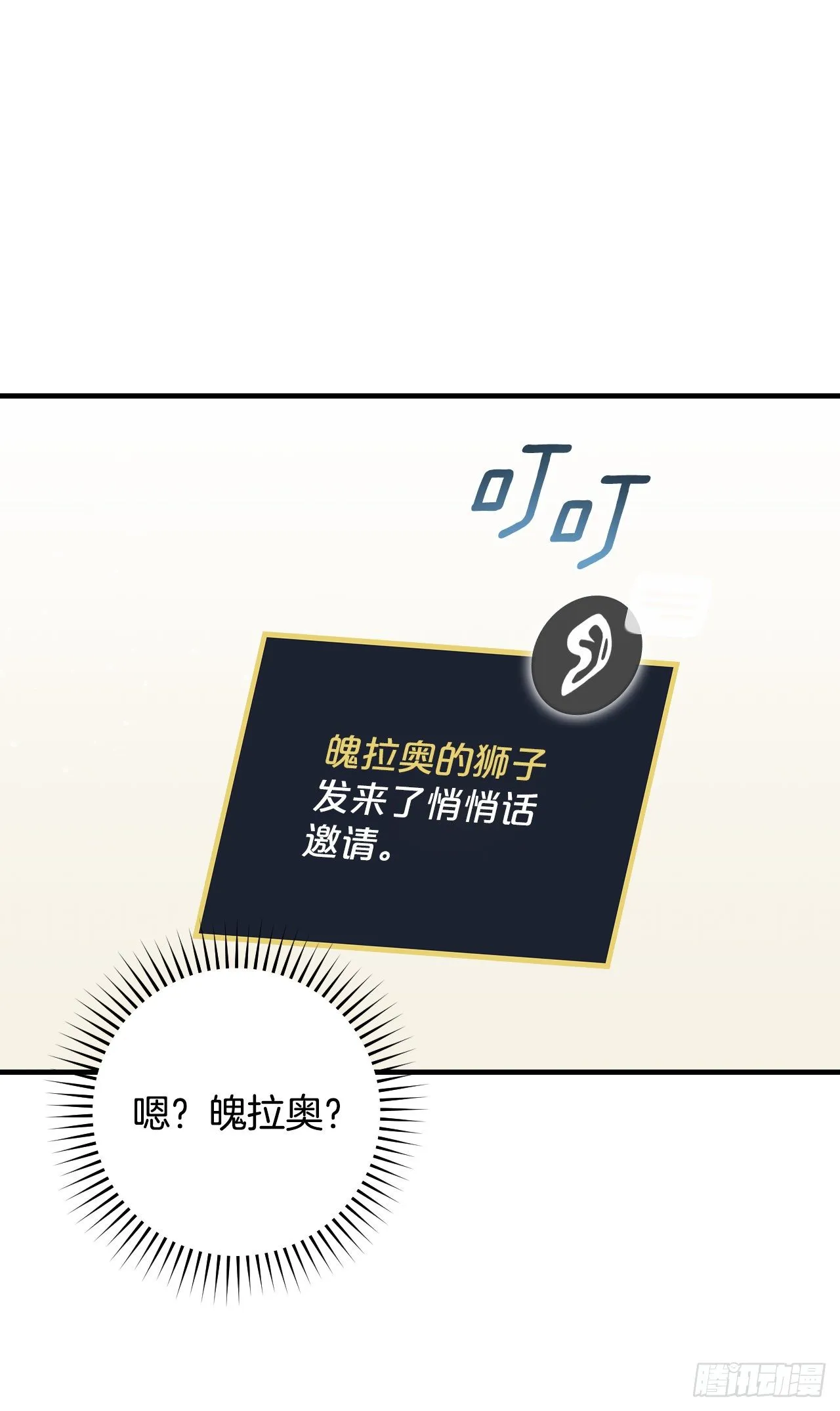 86.天谴 第4页