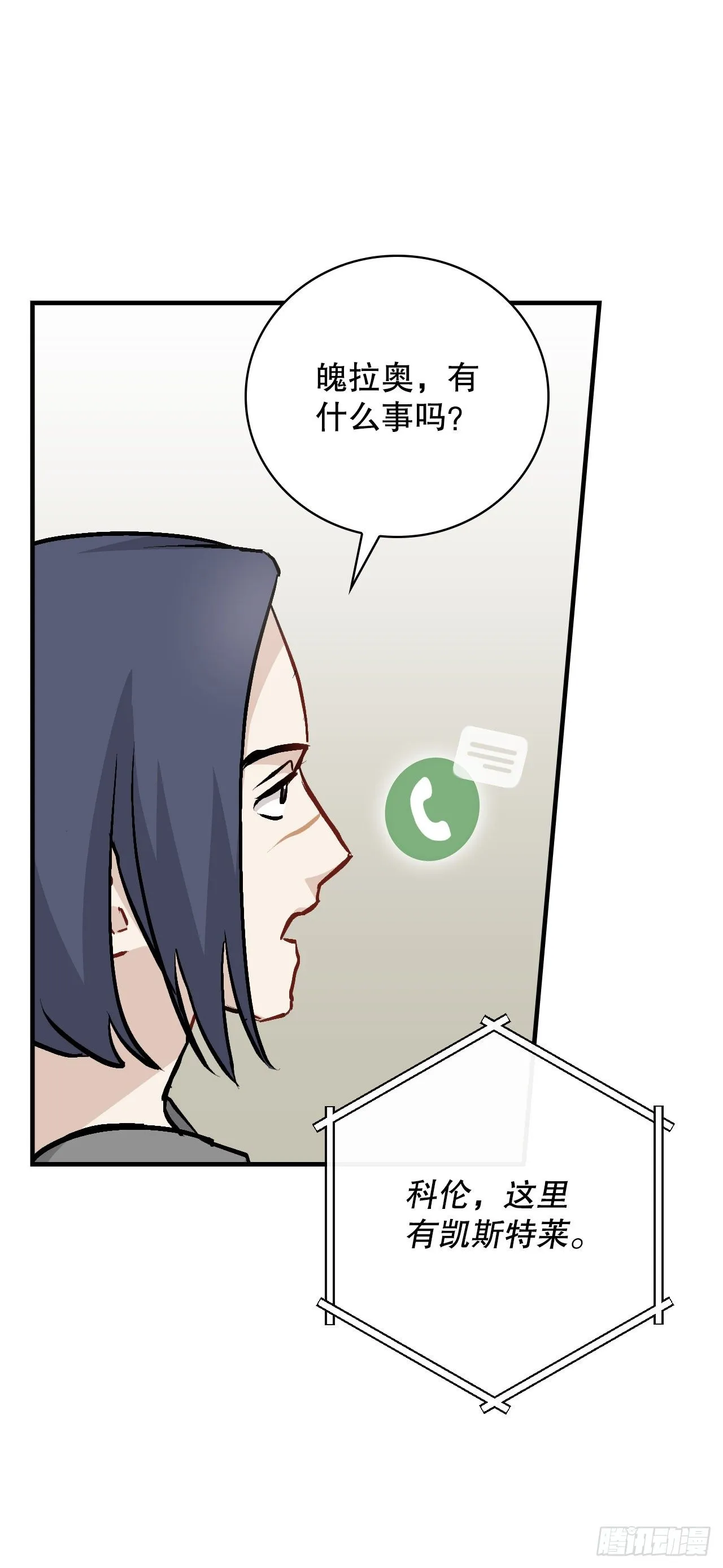 86.天谴 第5页