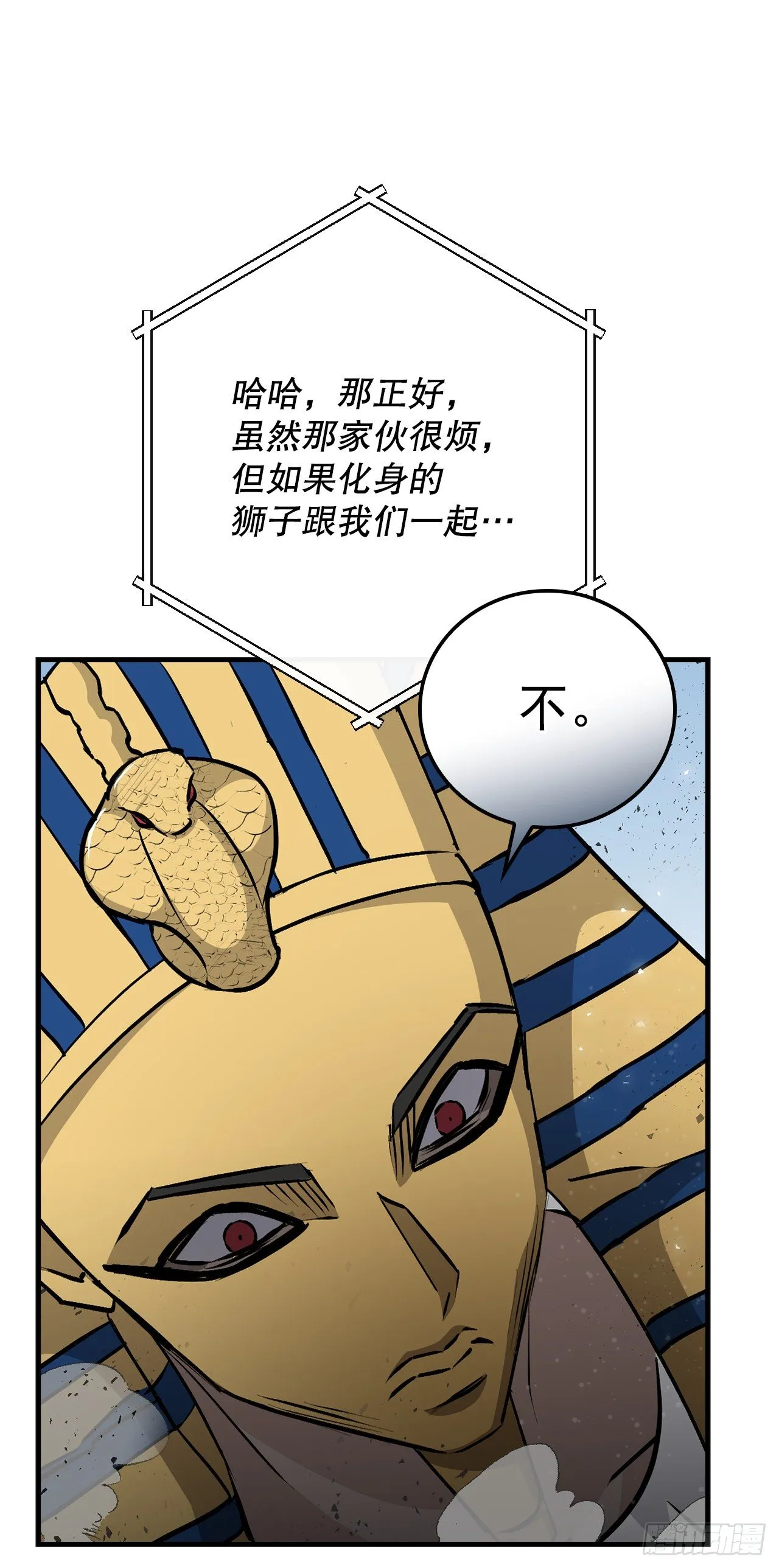 86.天谴 第6页