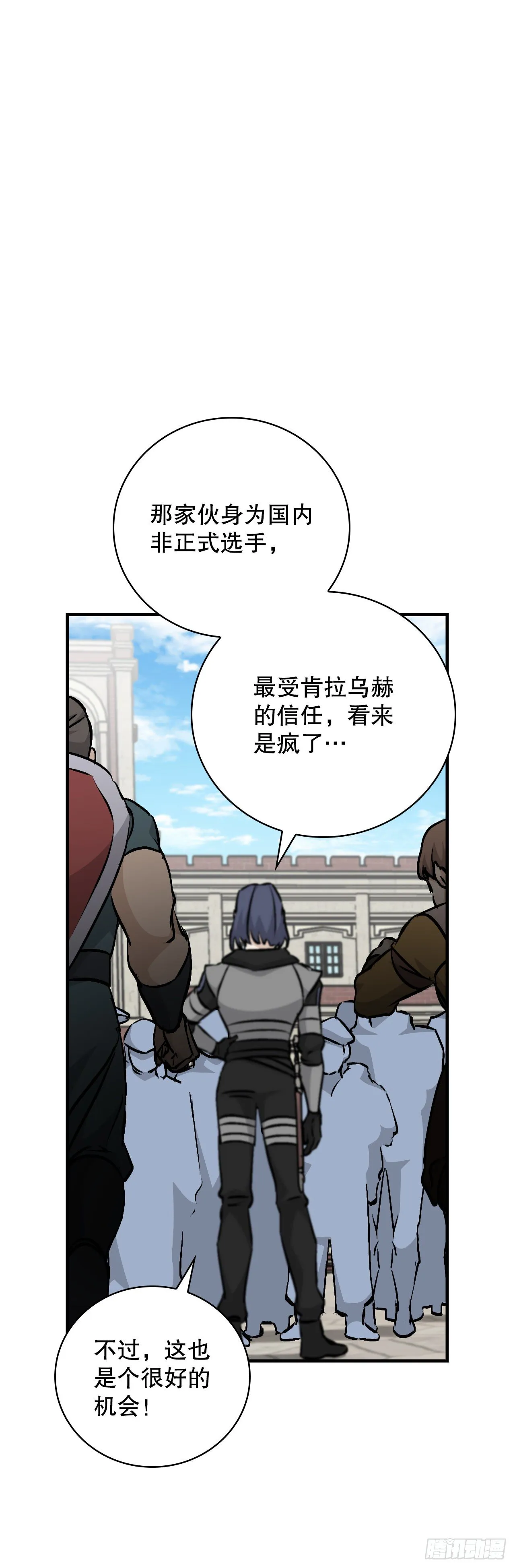86.天谴 第12页