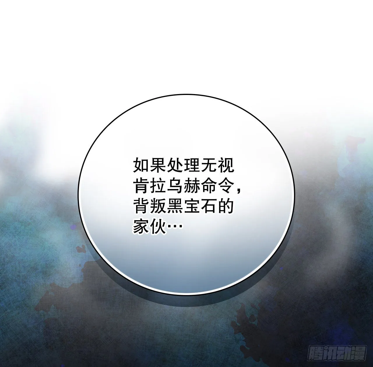 86.天谴 第13页