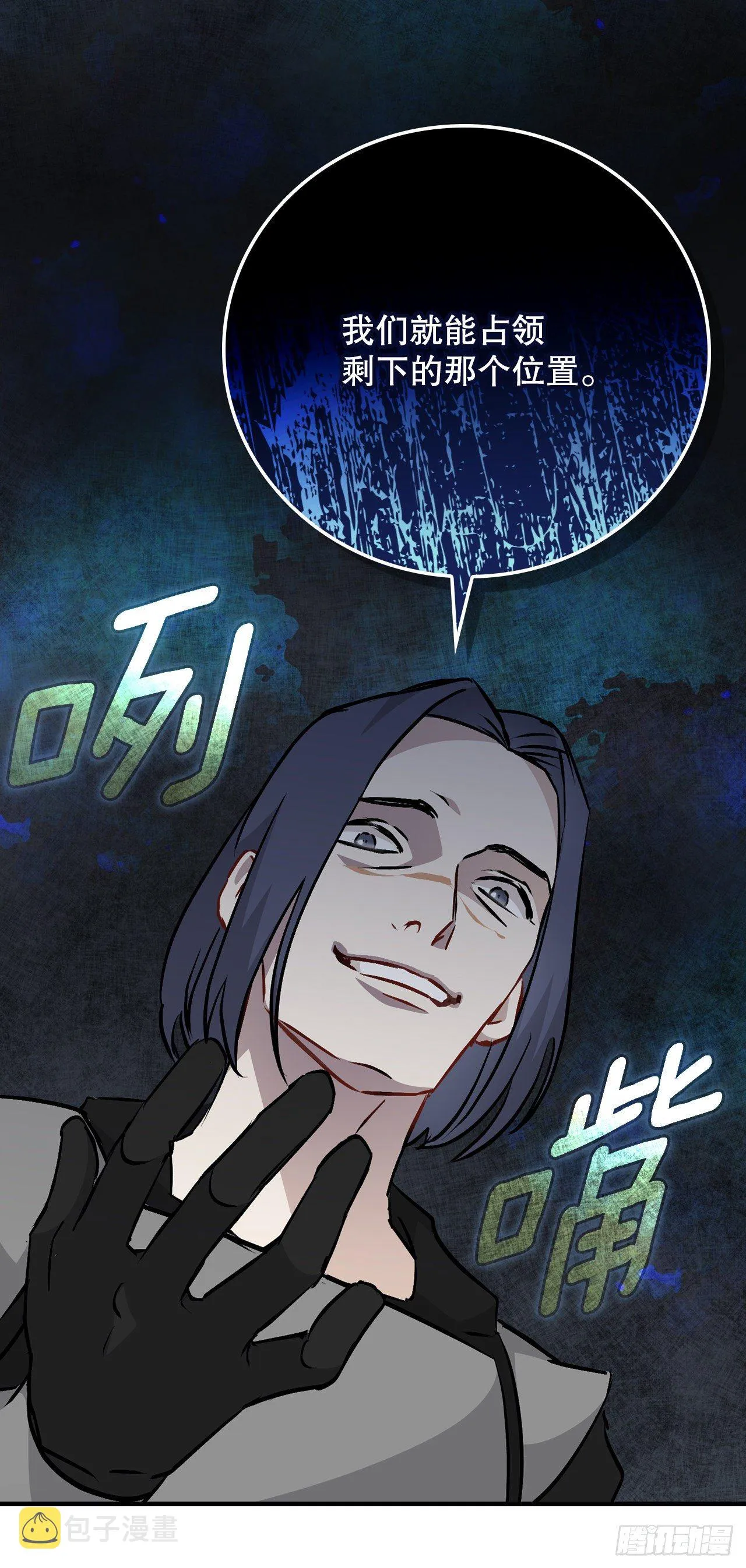 86.天谴 第14页