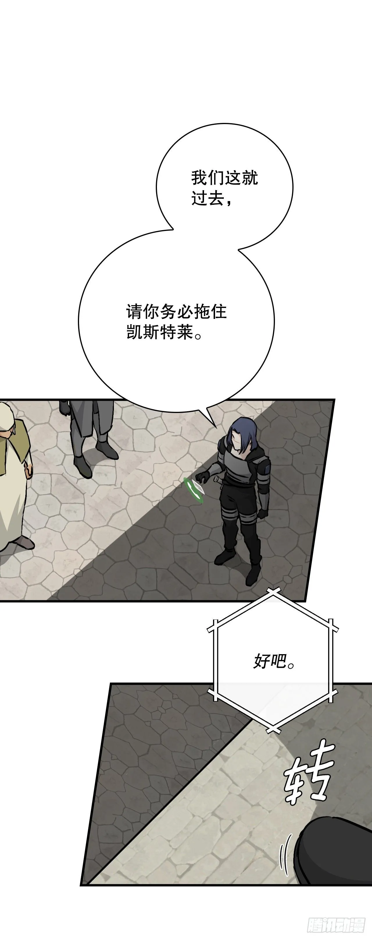 86.天谴 第15页