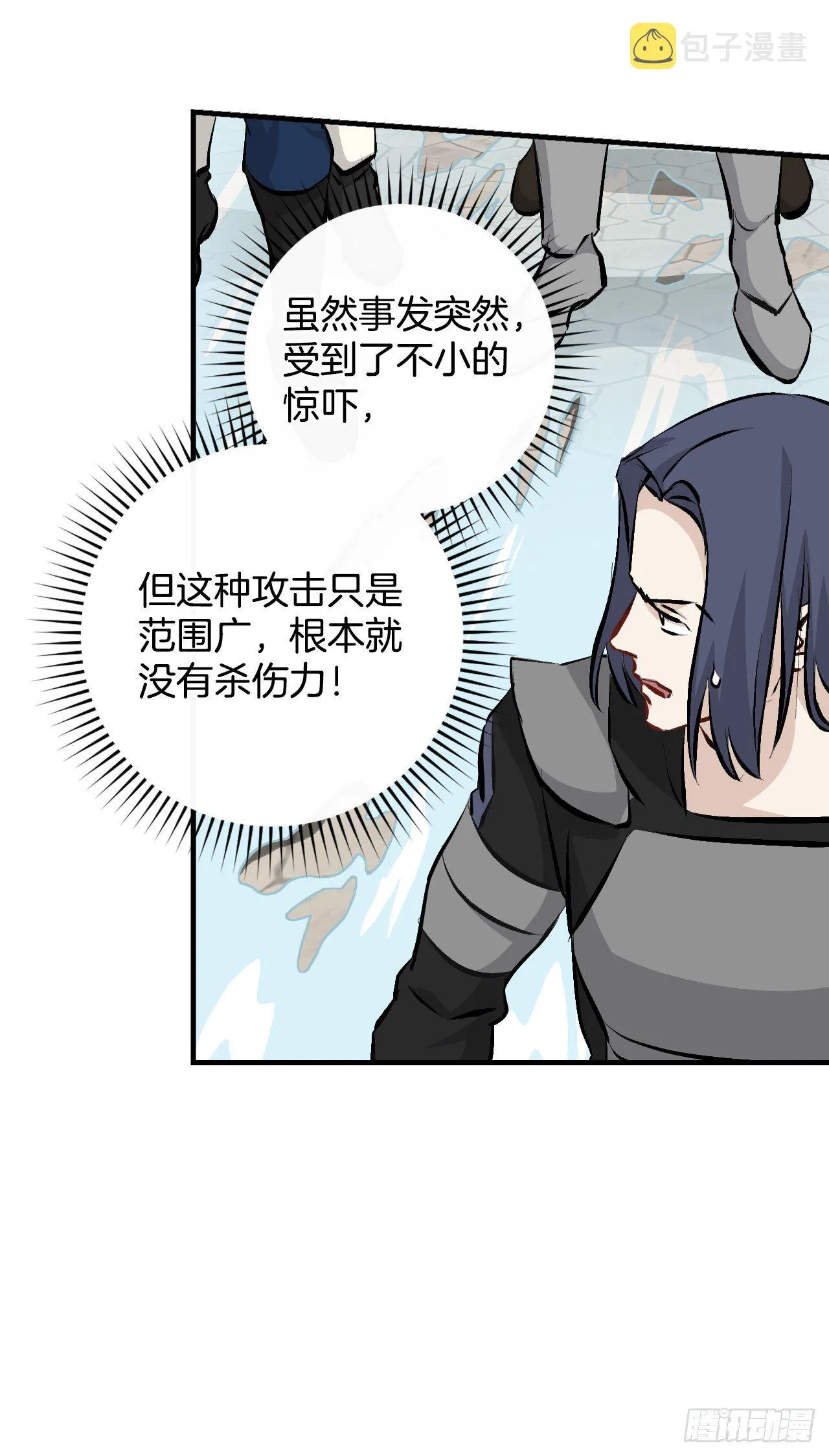 86.天谴 第21页