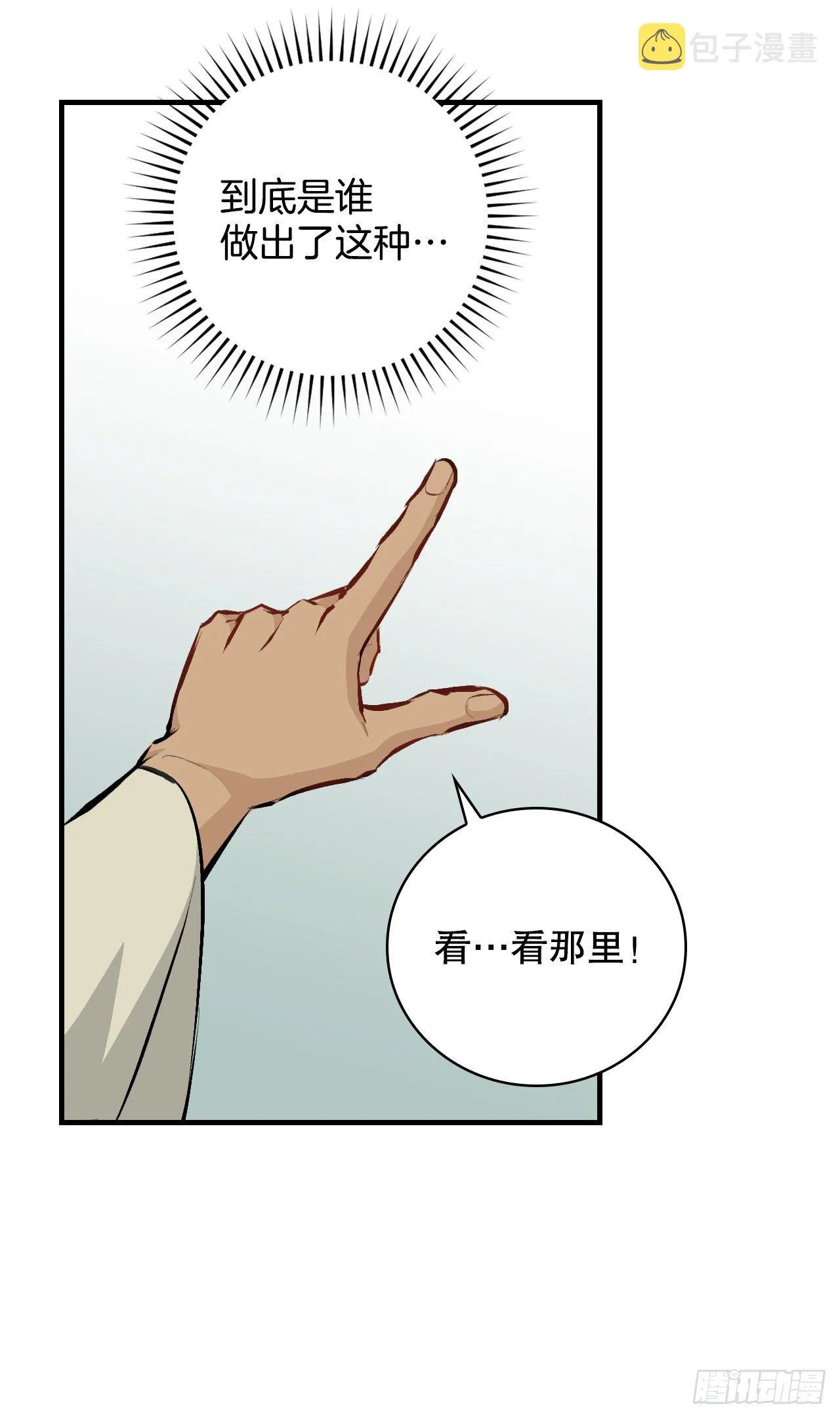 86.天谴 第22页