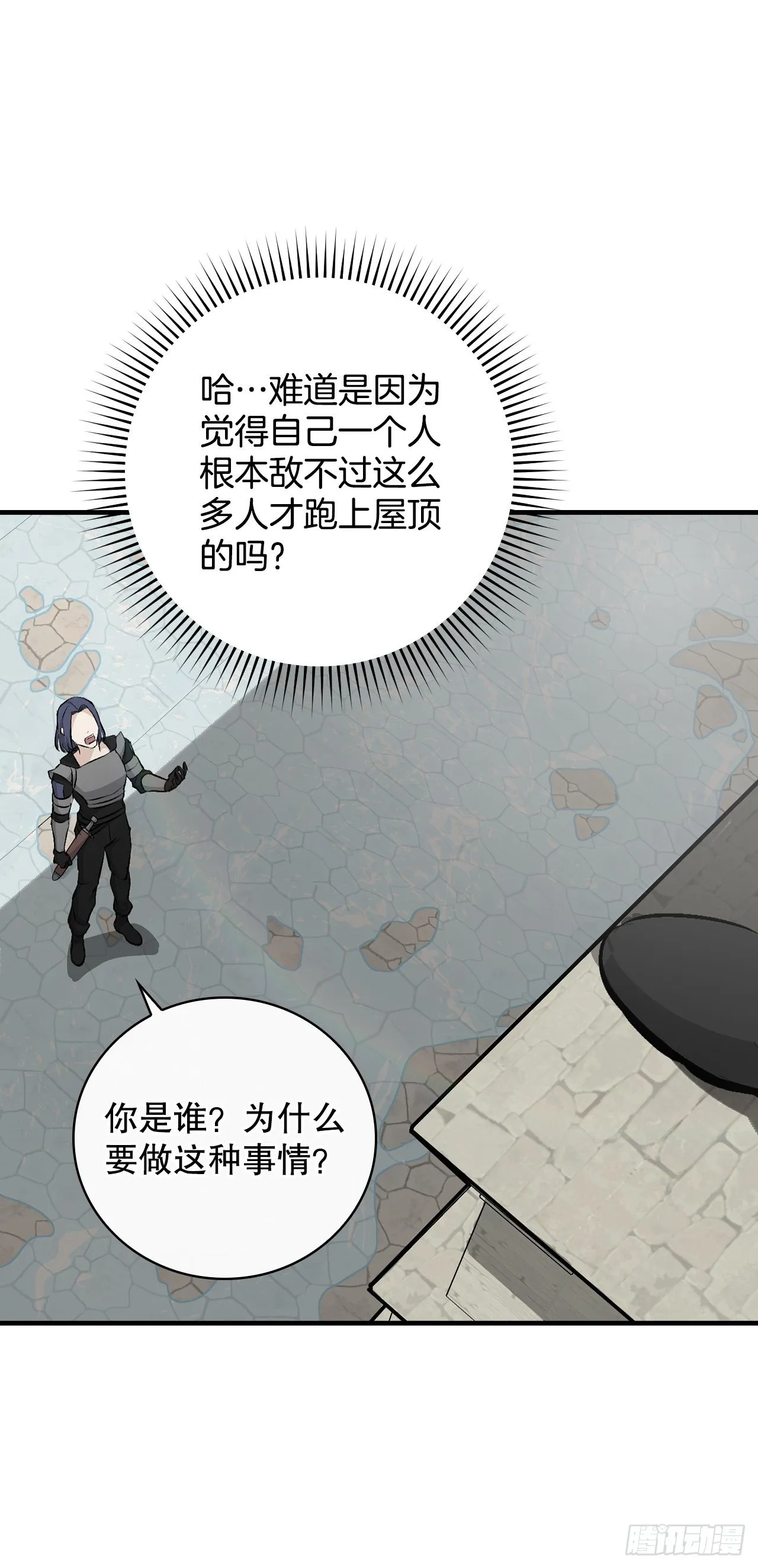 86.天谴 第24页