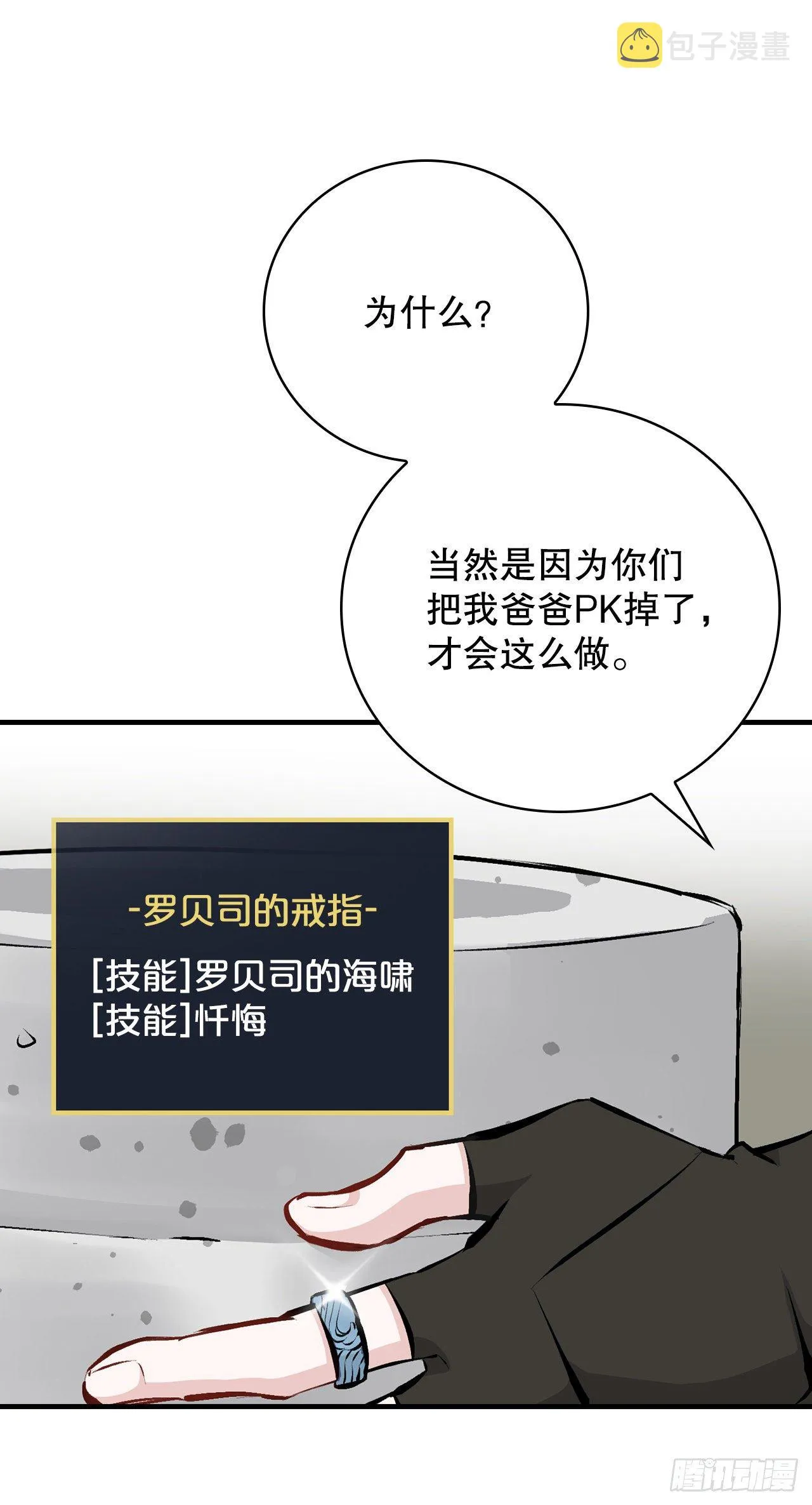 86.天谴 第25页