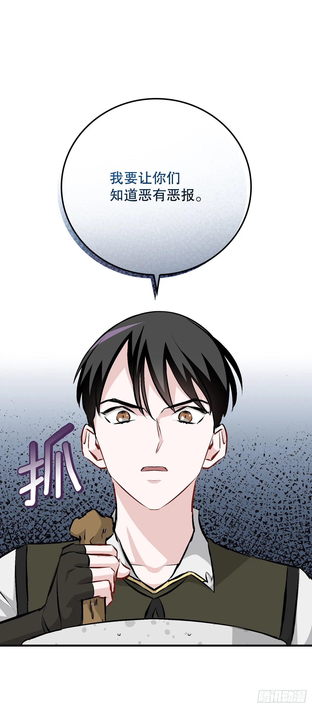86.天谴 第26页
