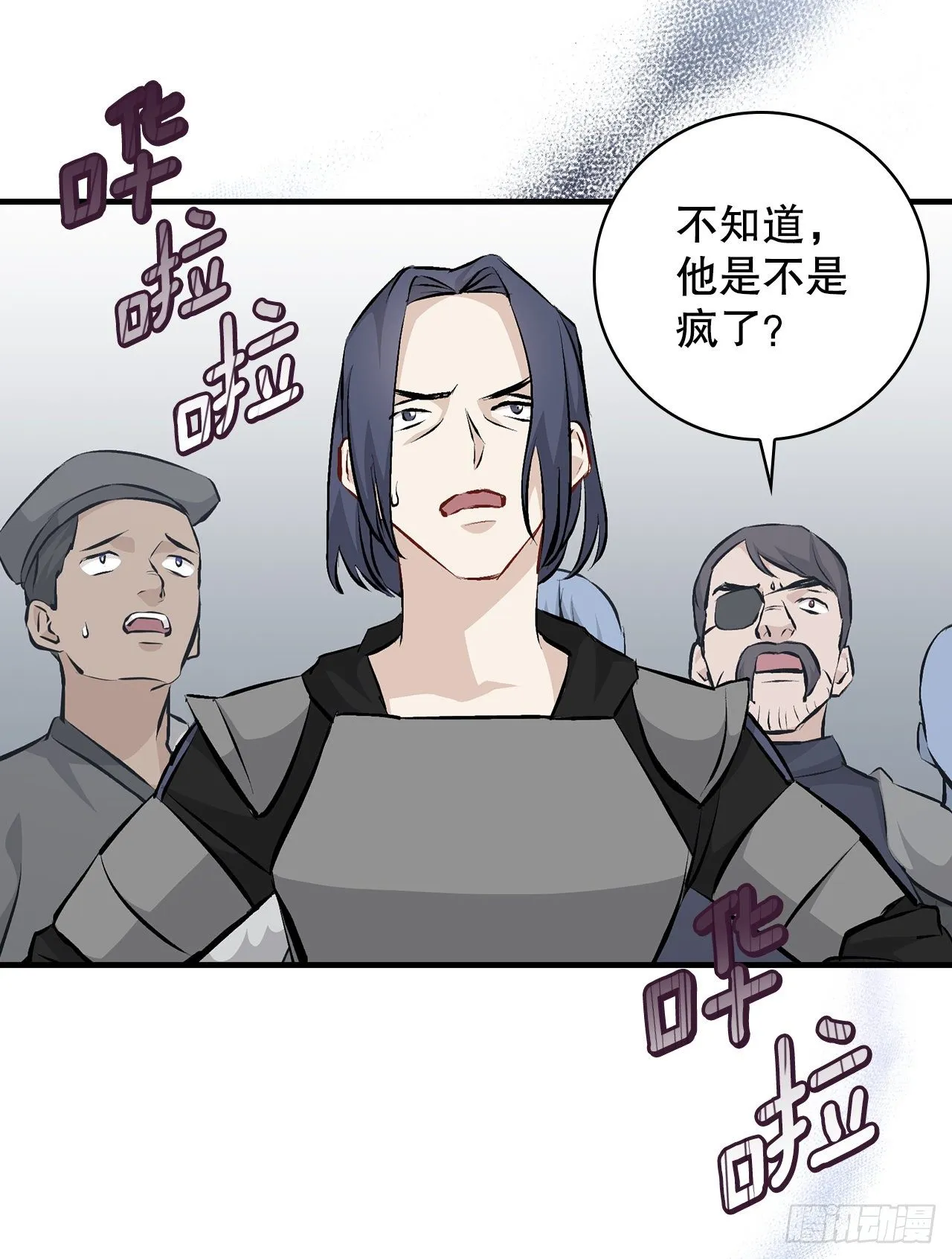 86.天谴 第29页