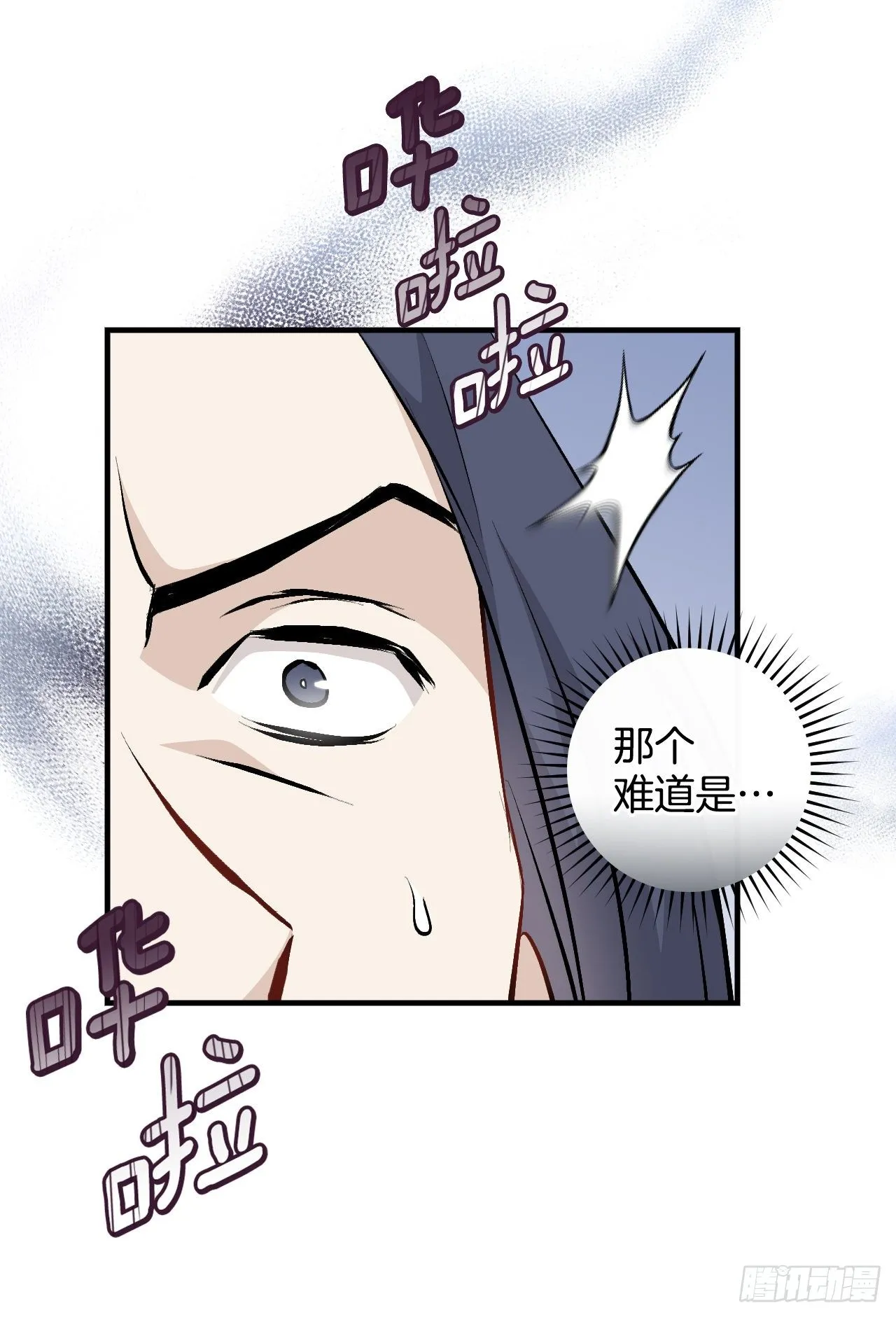 86.天谴 第30页