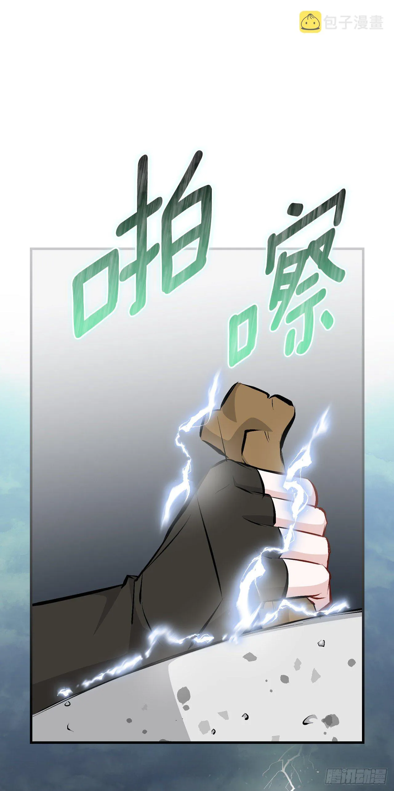 86.天谴 第31页