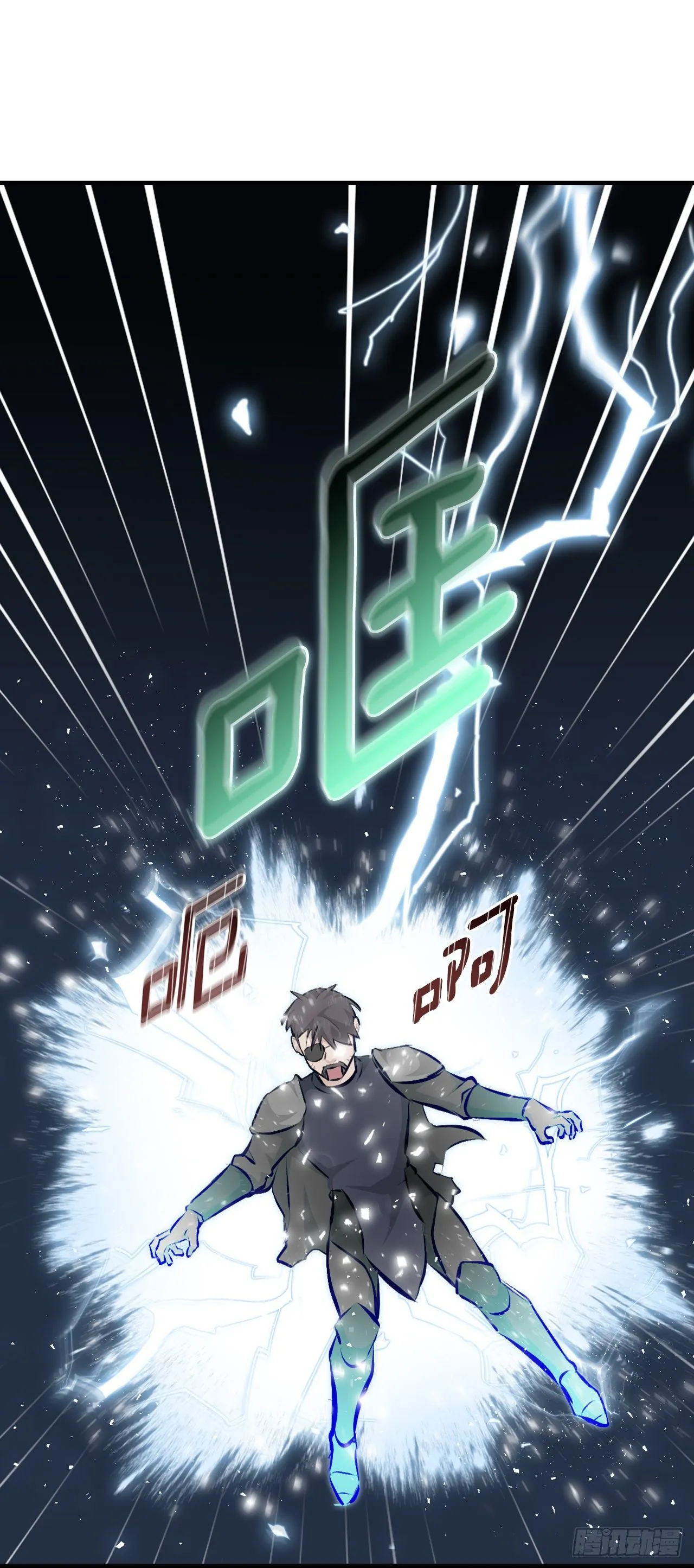 86.天谴 第33页