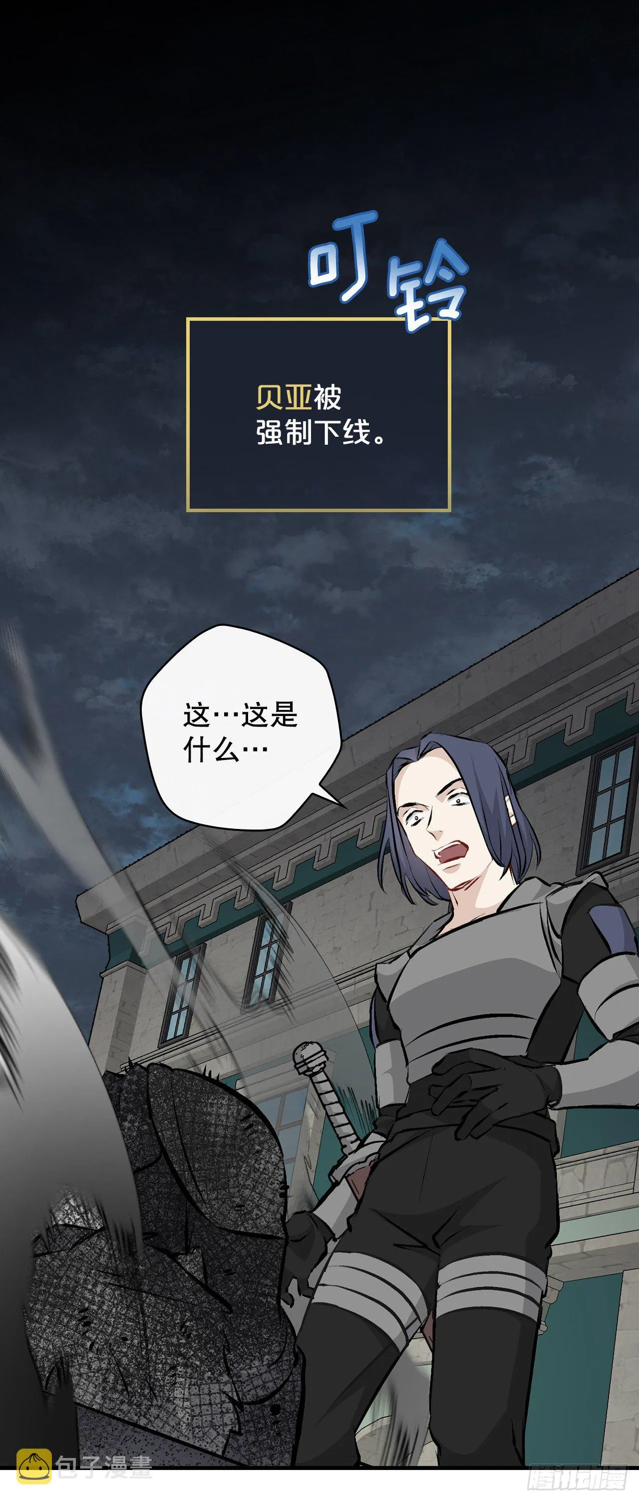 86.天谴 第34页