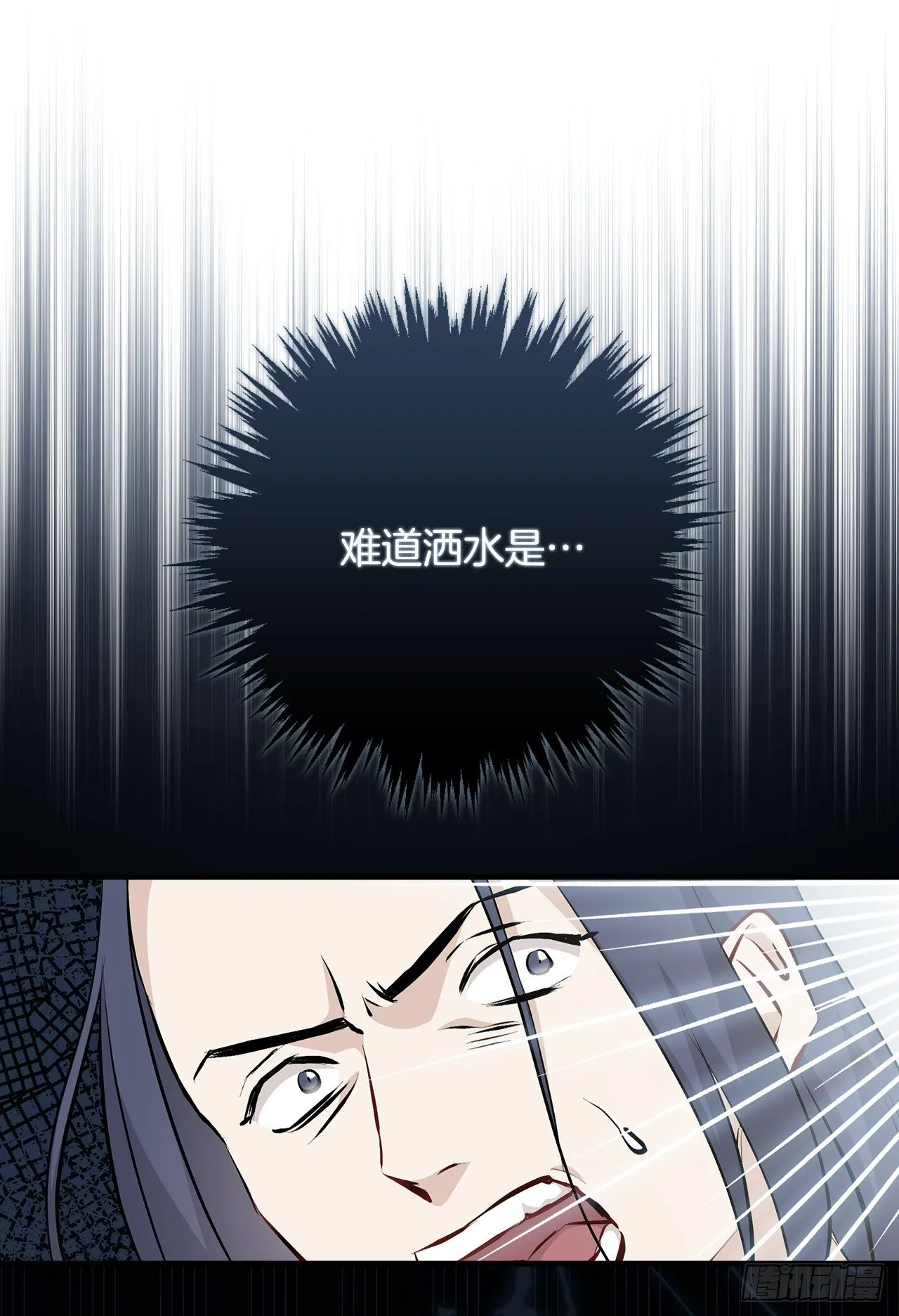 86.天谴 第35页
