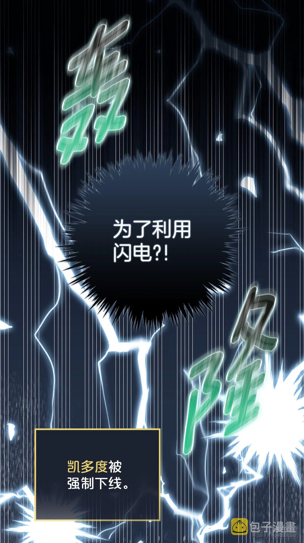 86.天谴 第36页