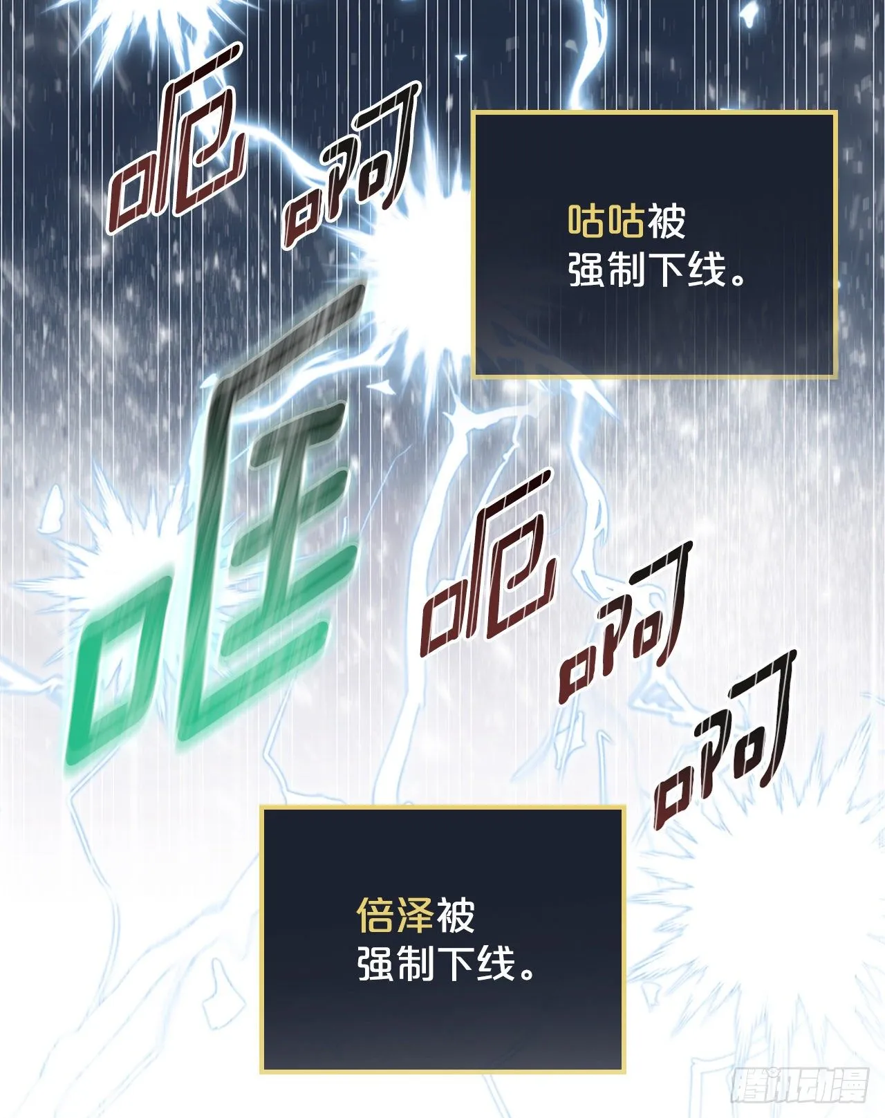 86.天谴 第37页