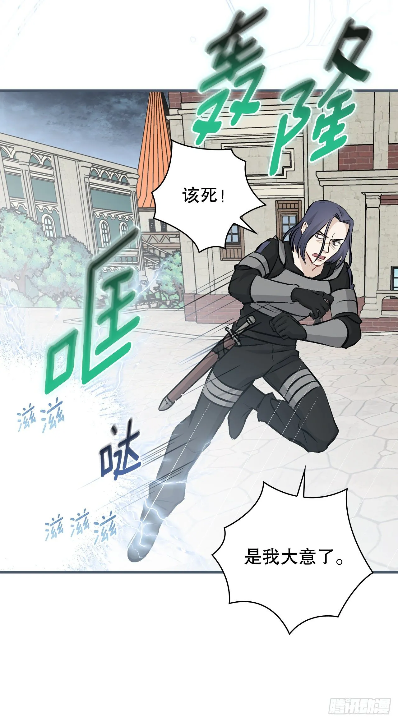 86.天谴 第38页