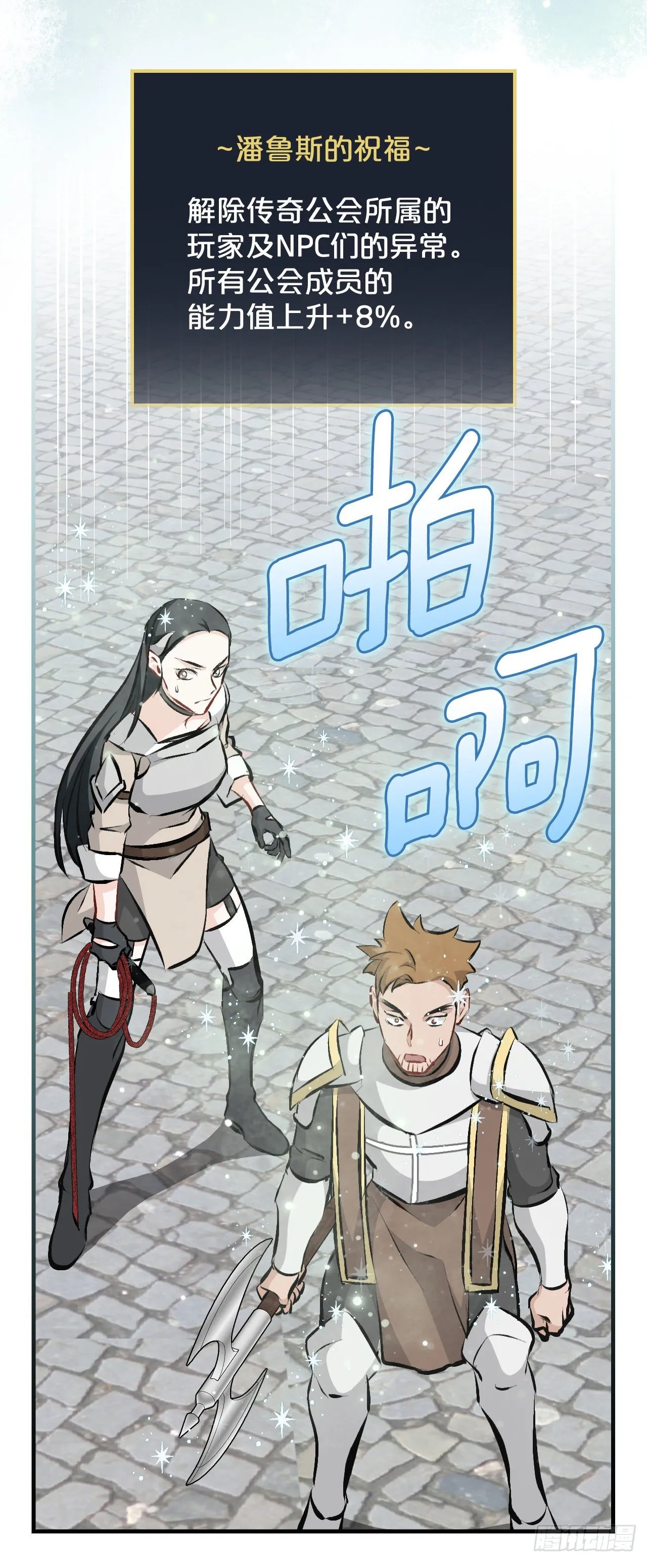 86.天谴 第51页