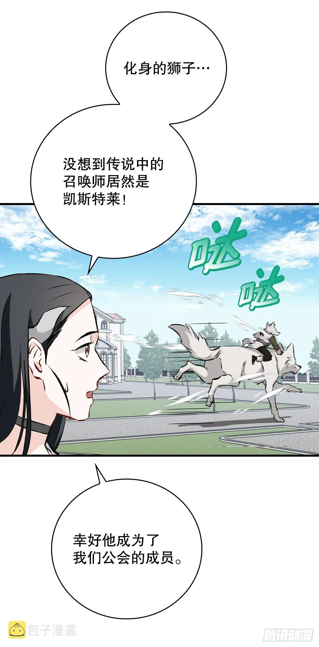 86.天谴 第52页