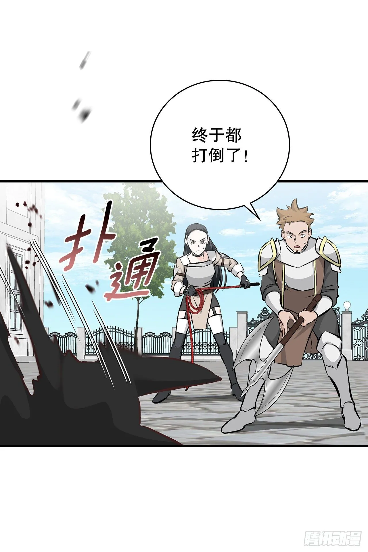 86.天谴 第57页