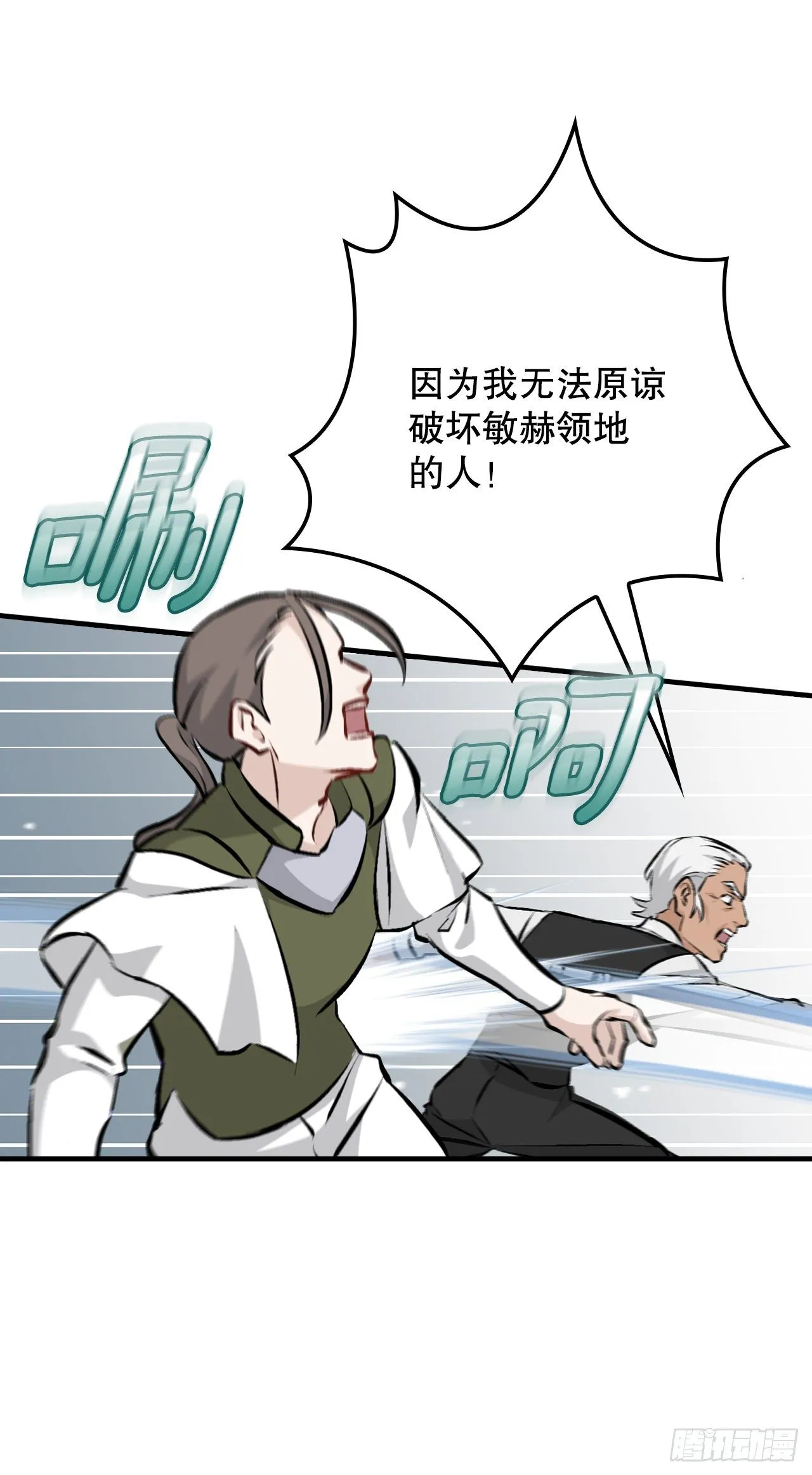 86.天谴 第63页