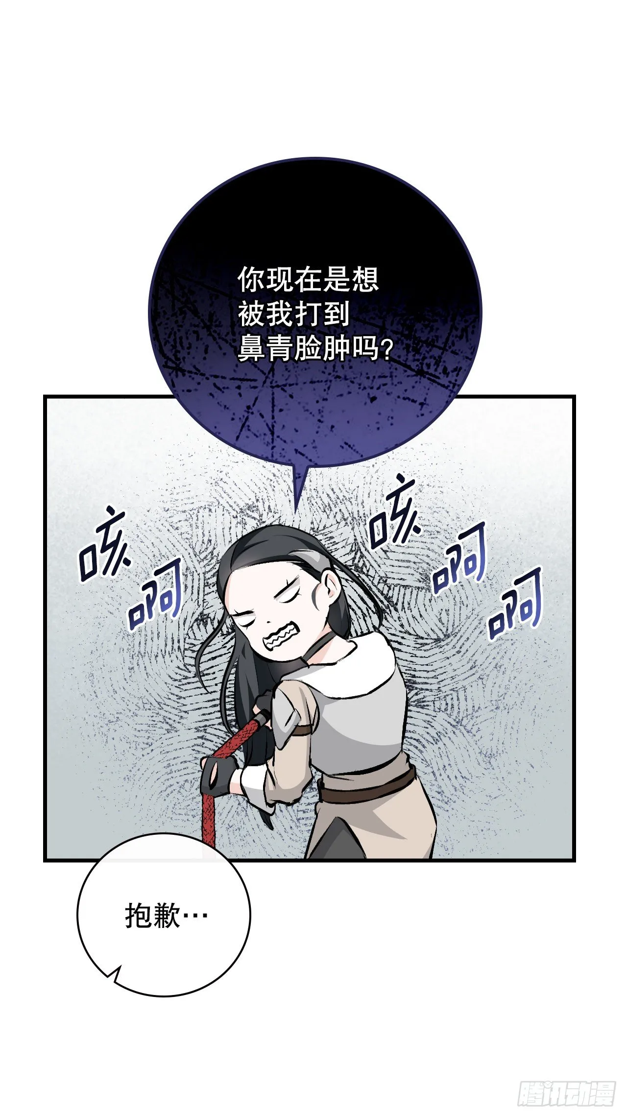 86.天谴 第67页