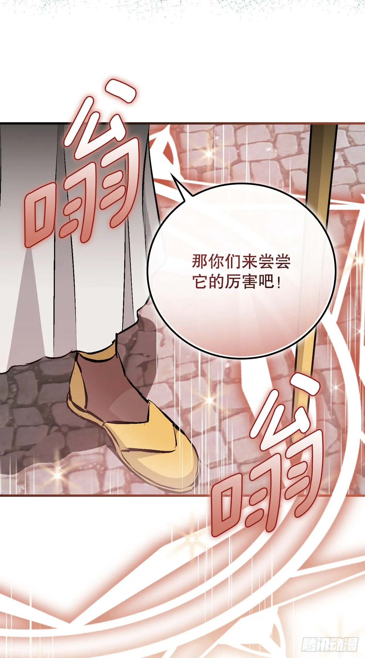 86.天谴 第73页
