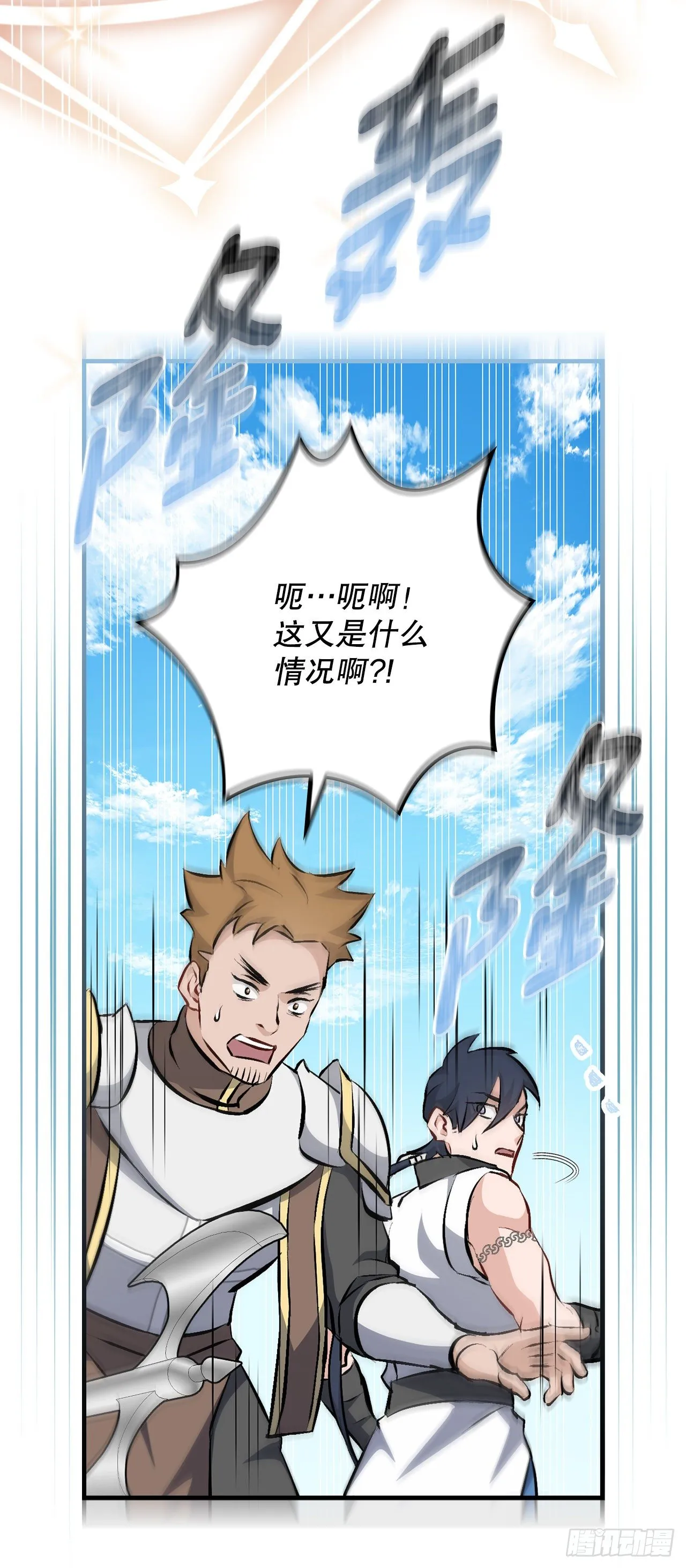 86.天谴 第74页