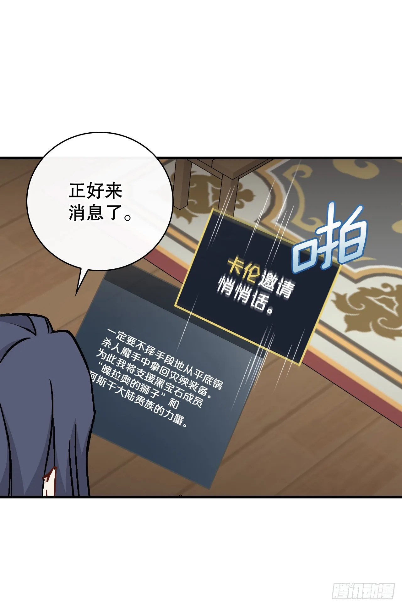 85.开战 第5页