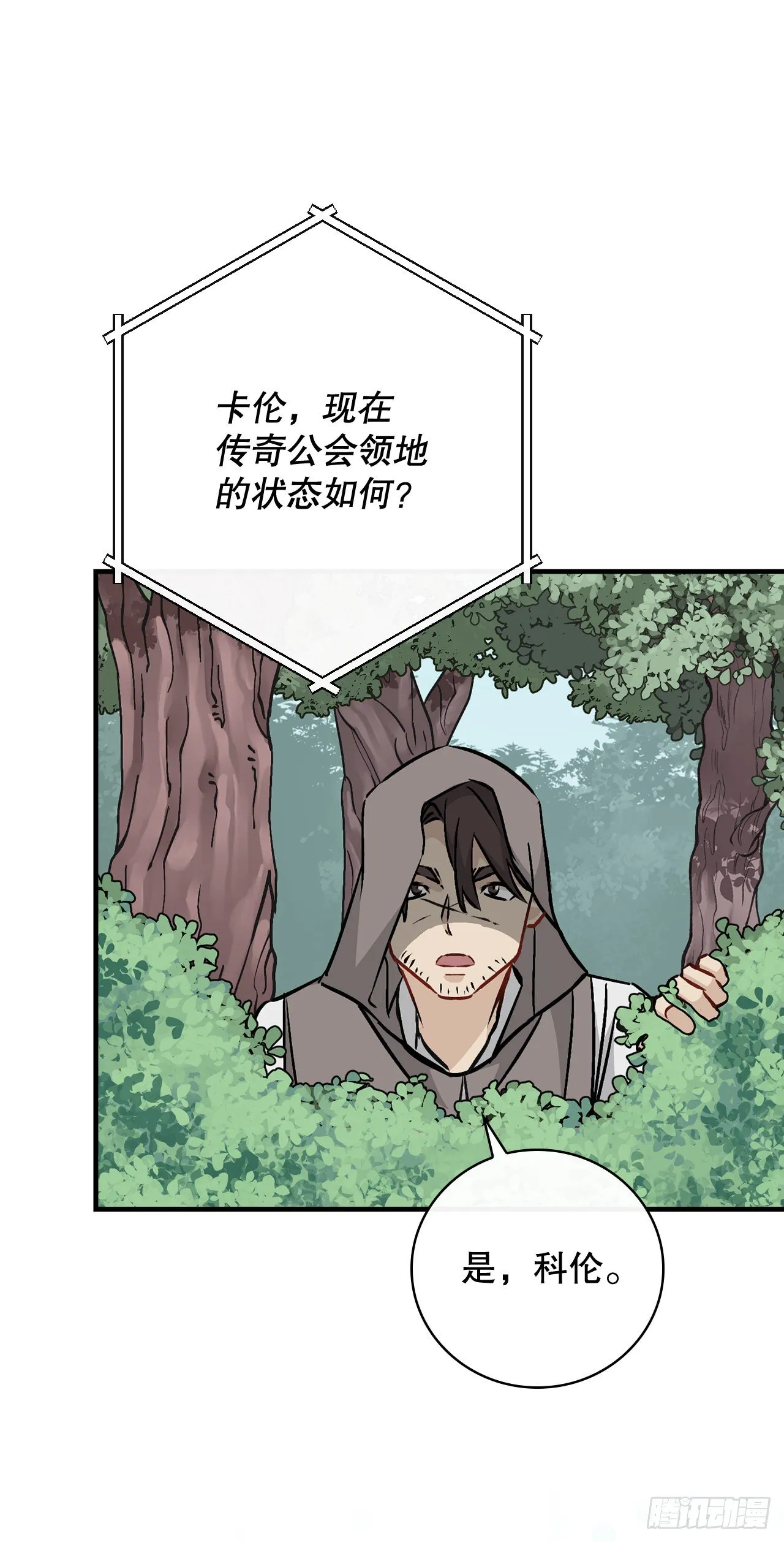 85.开战 第6页
