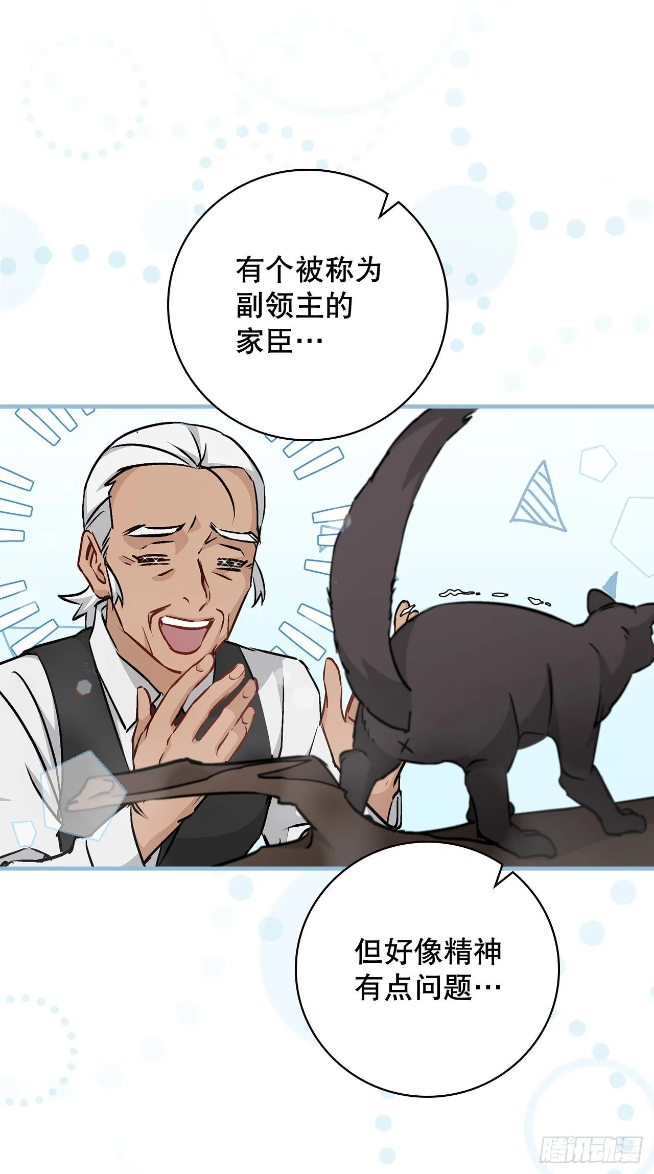 85.开战 第7页
