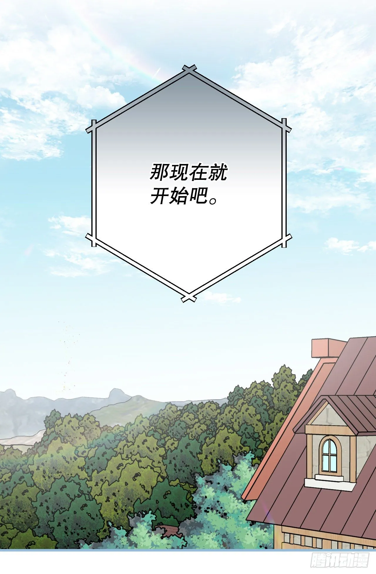 85.开战 第9页