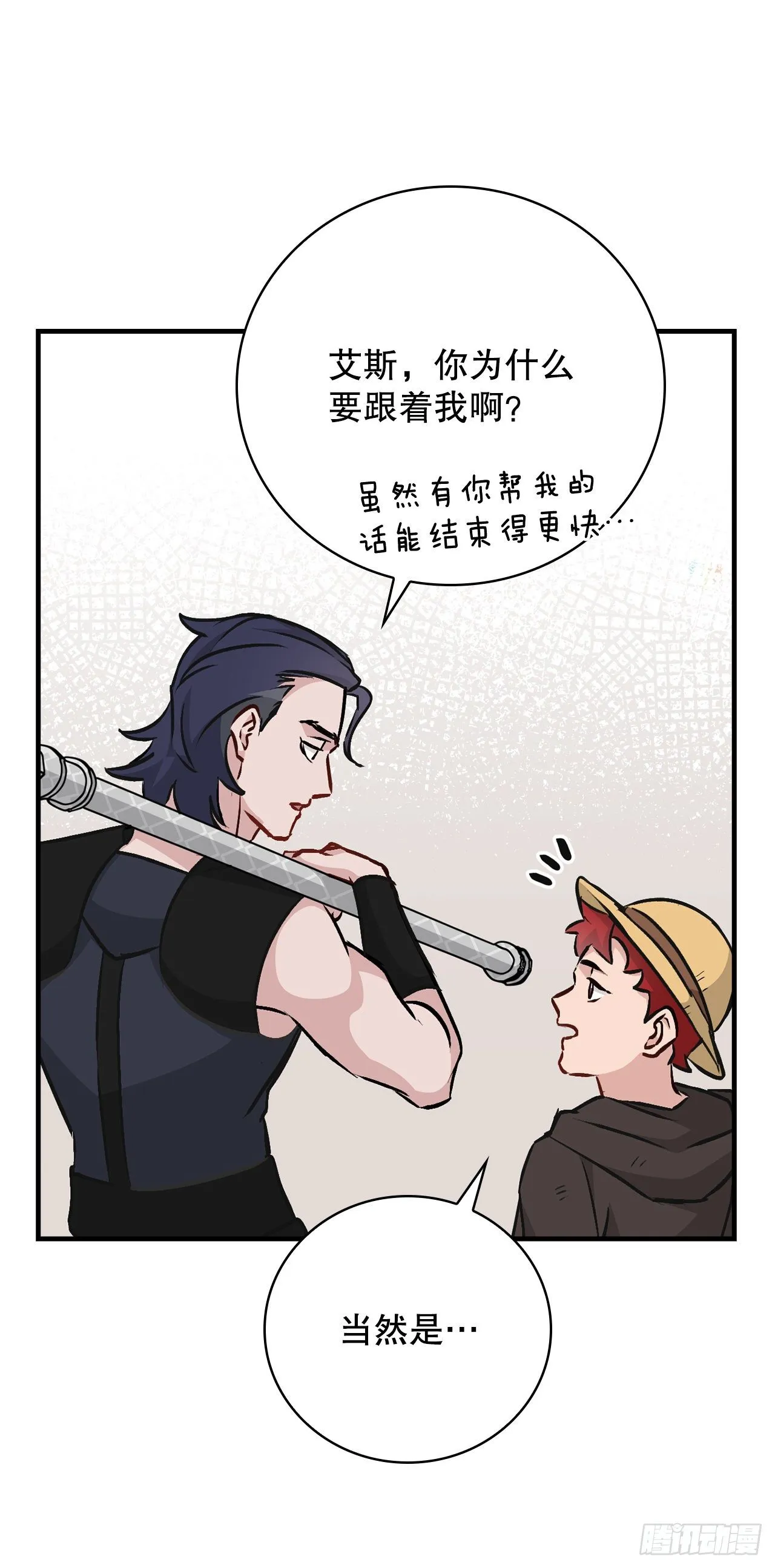 85.开战 第12页