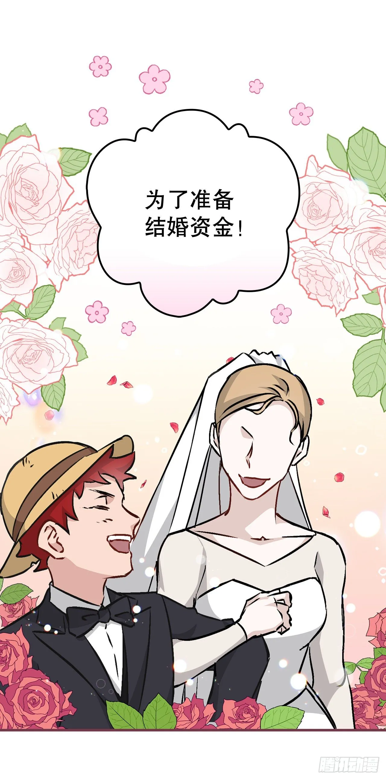 85.开战 第13页
